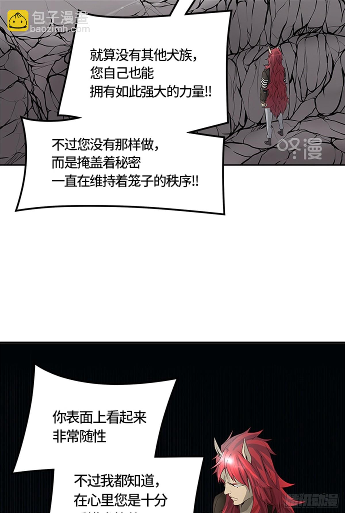 439.夺牙之战（10）(1/2)-第440话