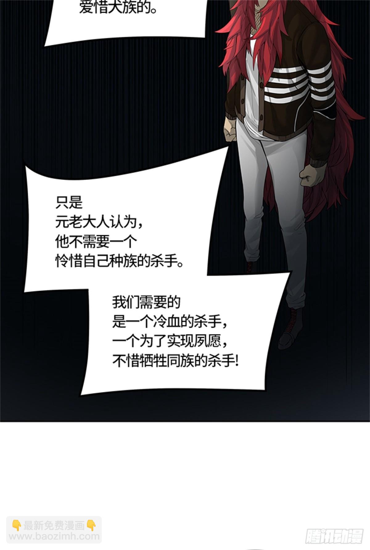 439.夺牙之战（10）(1/2)-第440话