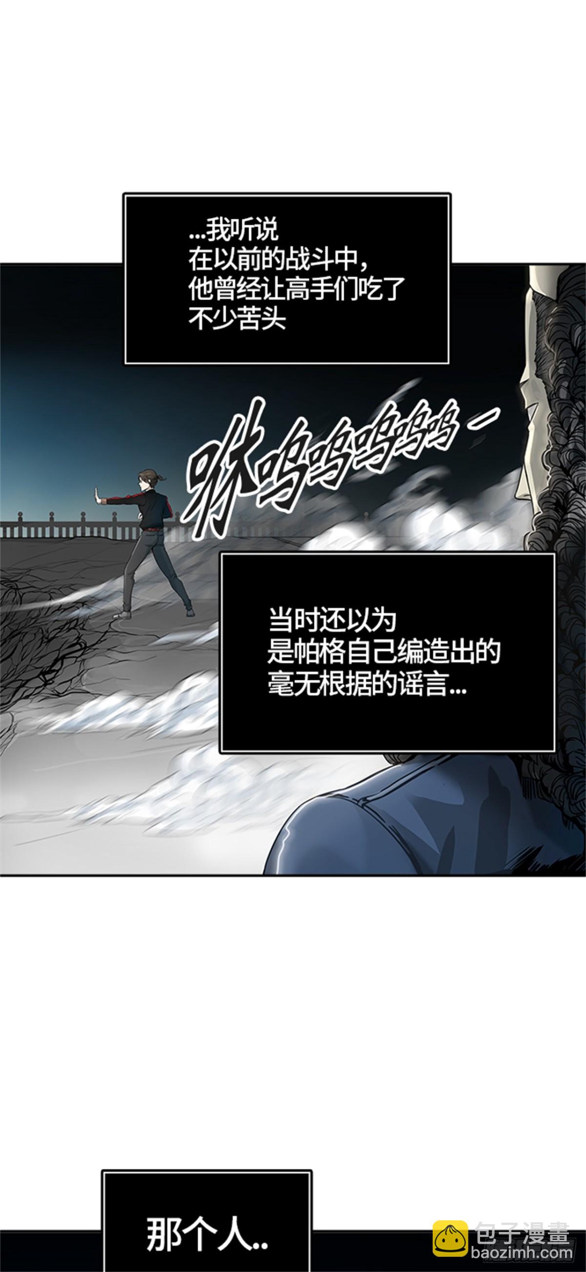 439.夺牙之战（10）(1/2)-第440话