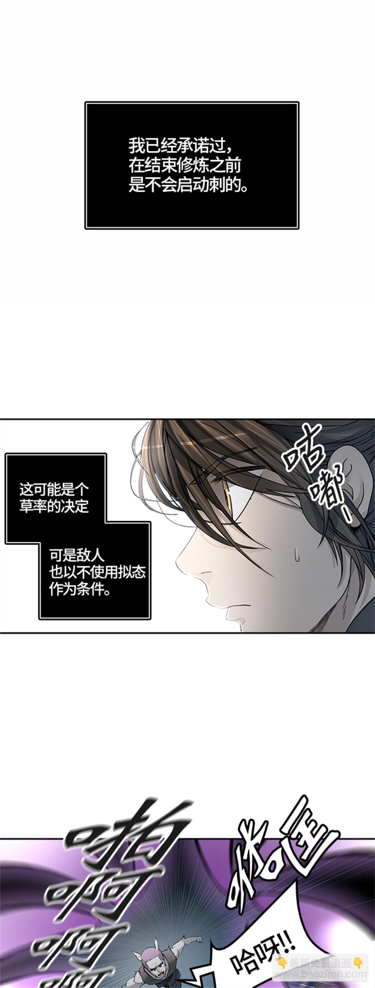 439.夺牙之战（10）(1/2)-第440话