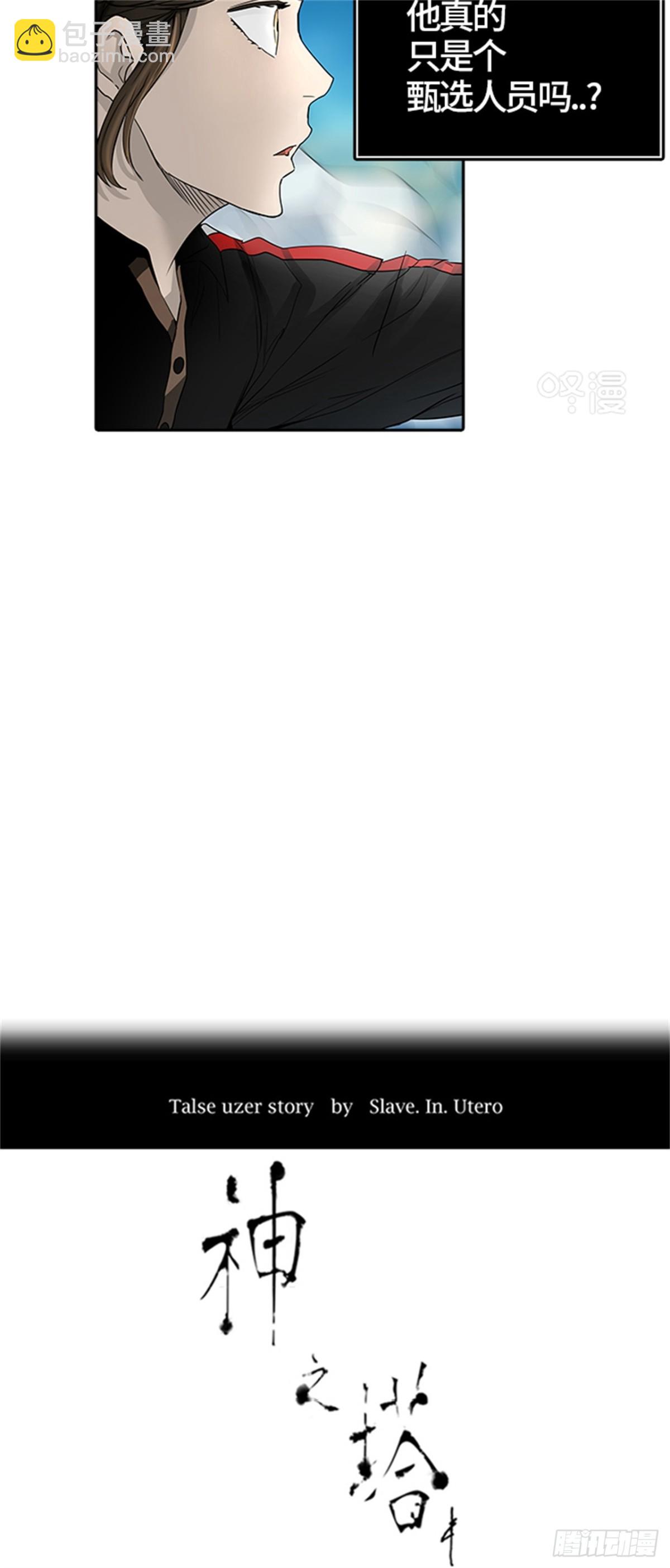 439.夺牙之战（10）(1/2)-第440话
