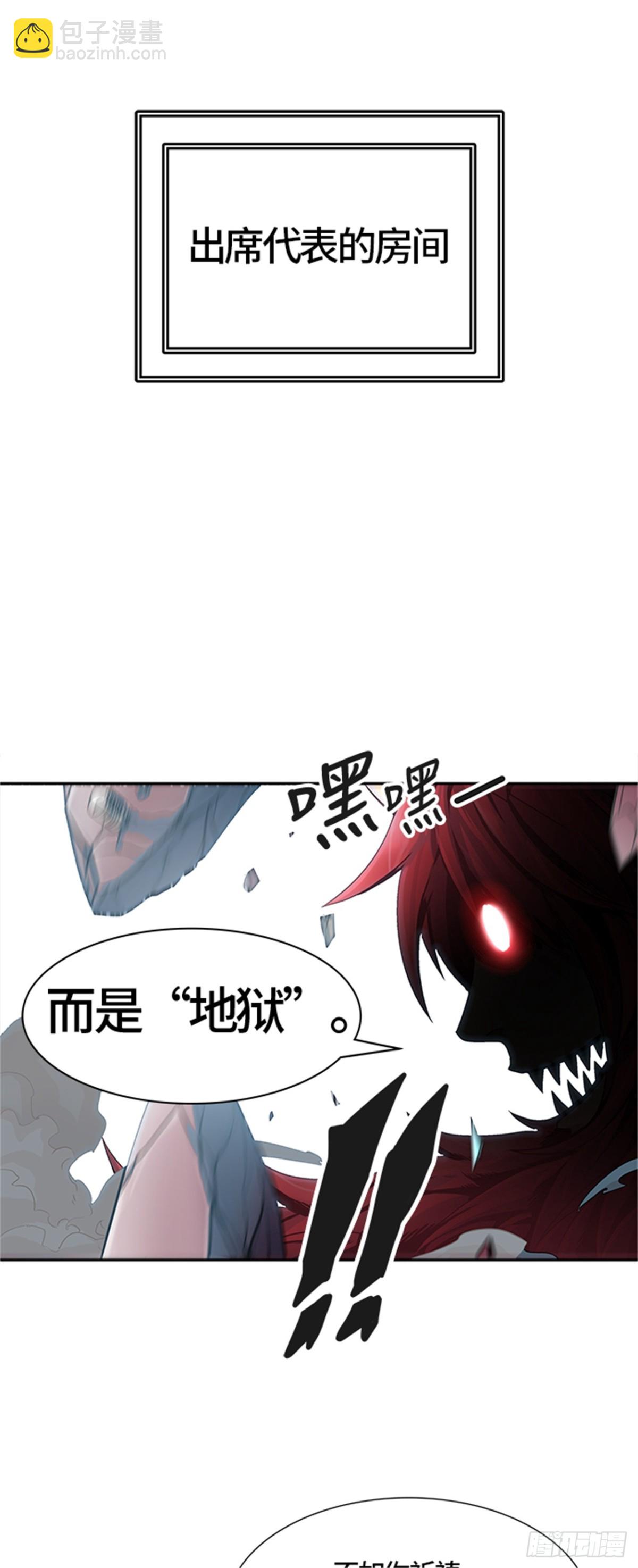 439.夺牙之战（10）(1/2)-第440话