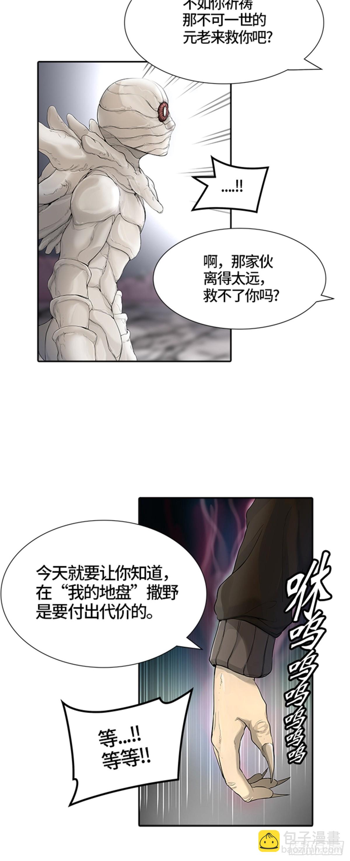 439.夺牙之战（10）(1/2)-第440话