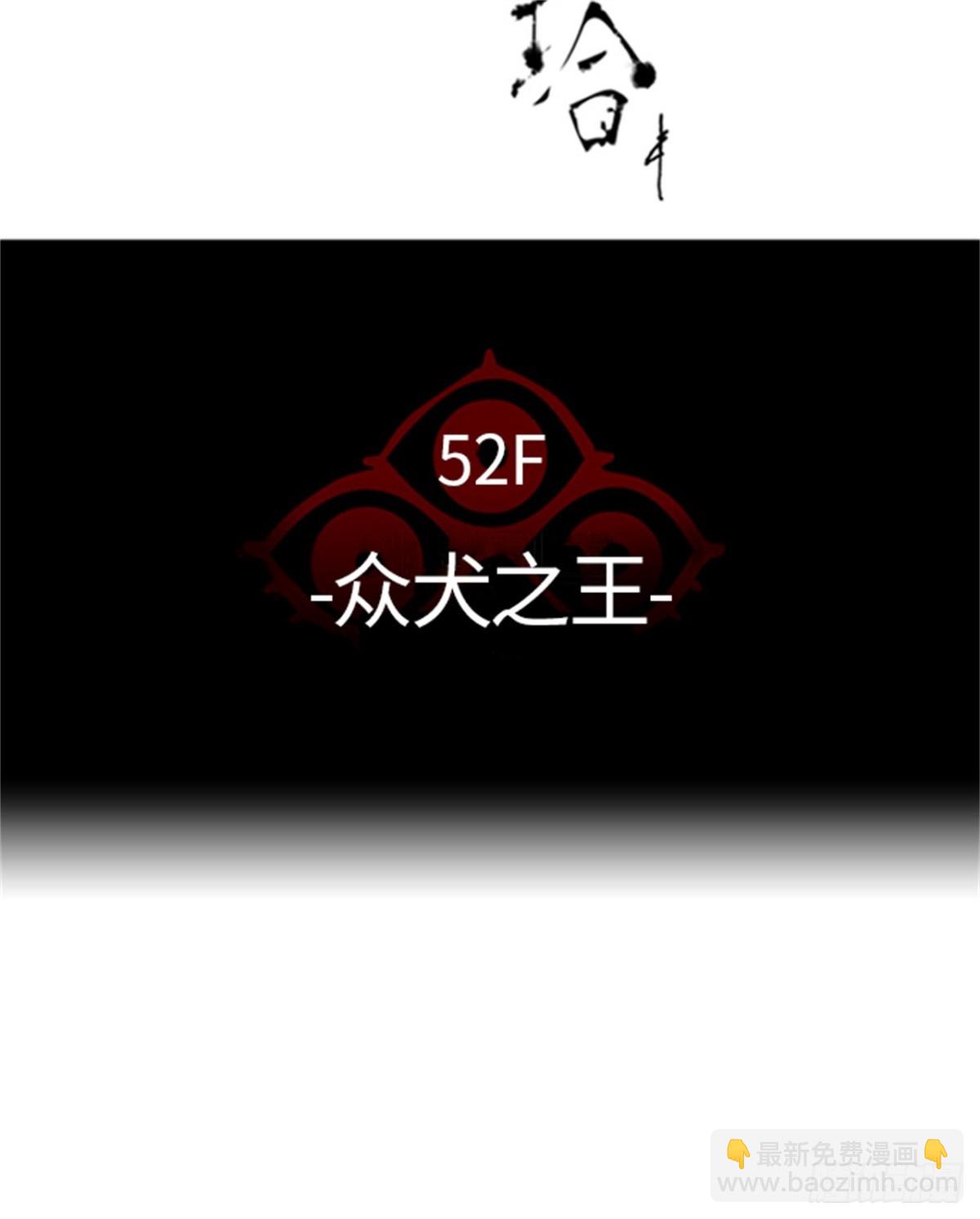 441.众犬之王（2）(1/3)-第442话
