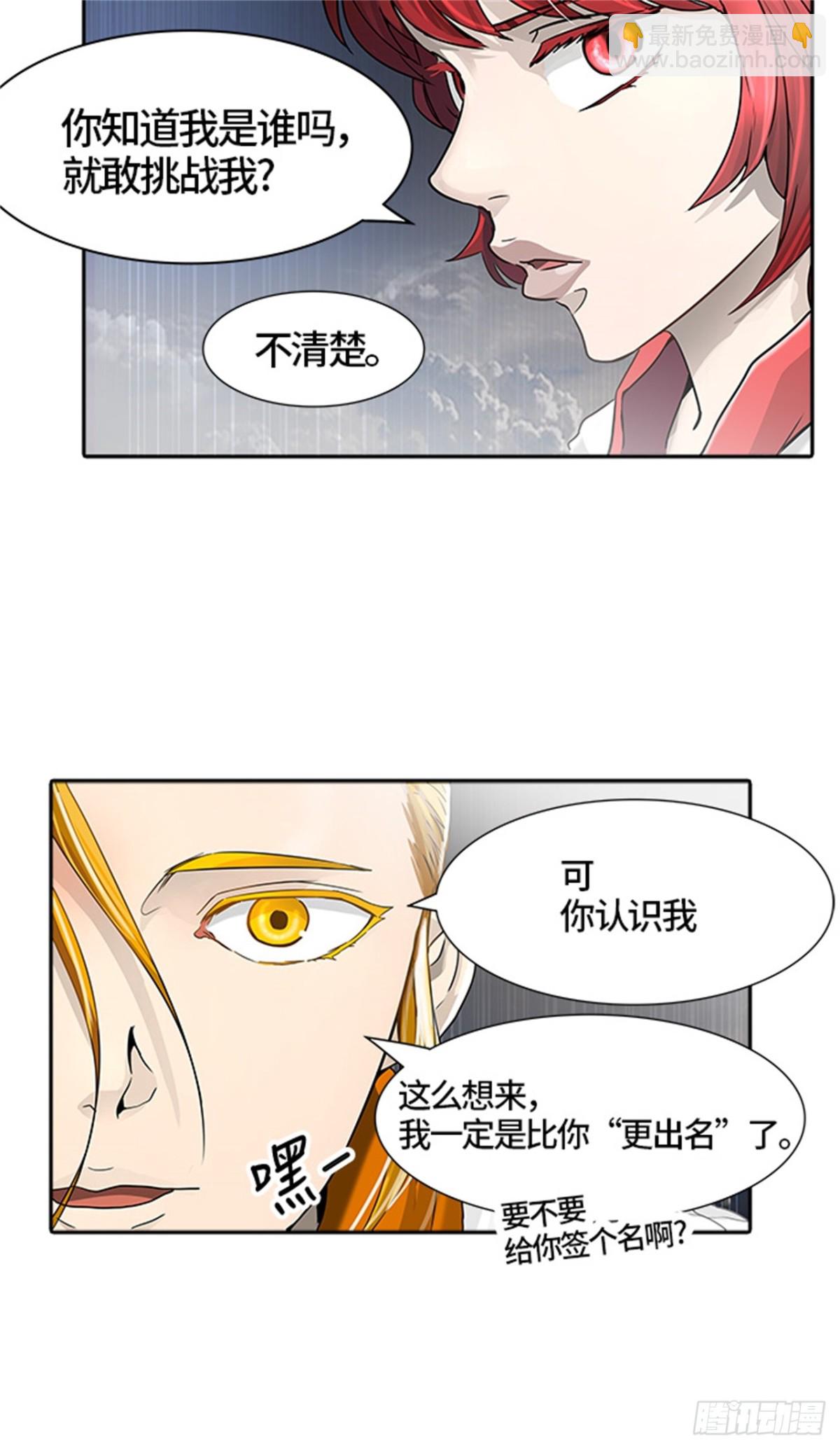 443.凯尔 赫尔兰(1/3)-第444话