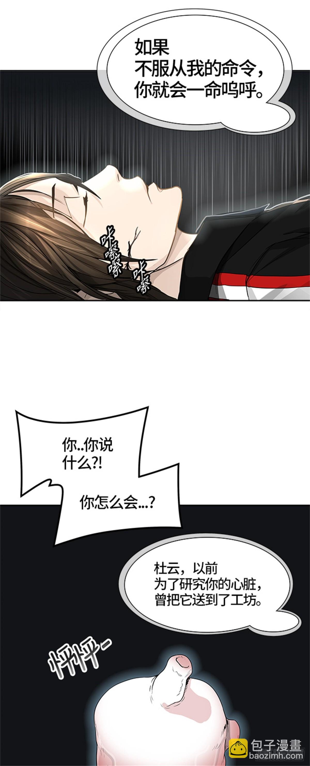 443.凯尔 赫尔兰(1/3)-第444话