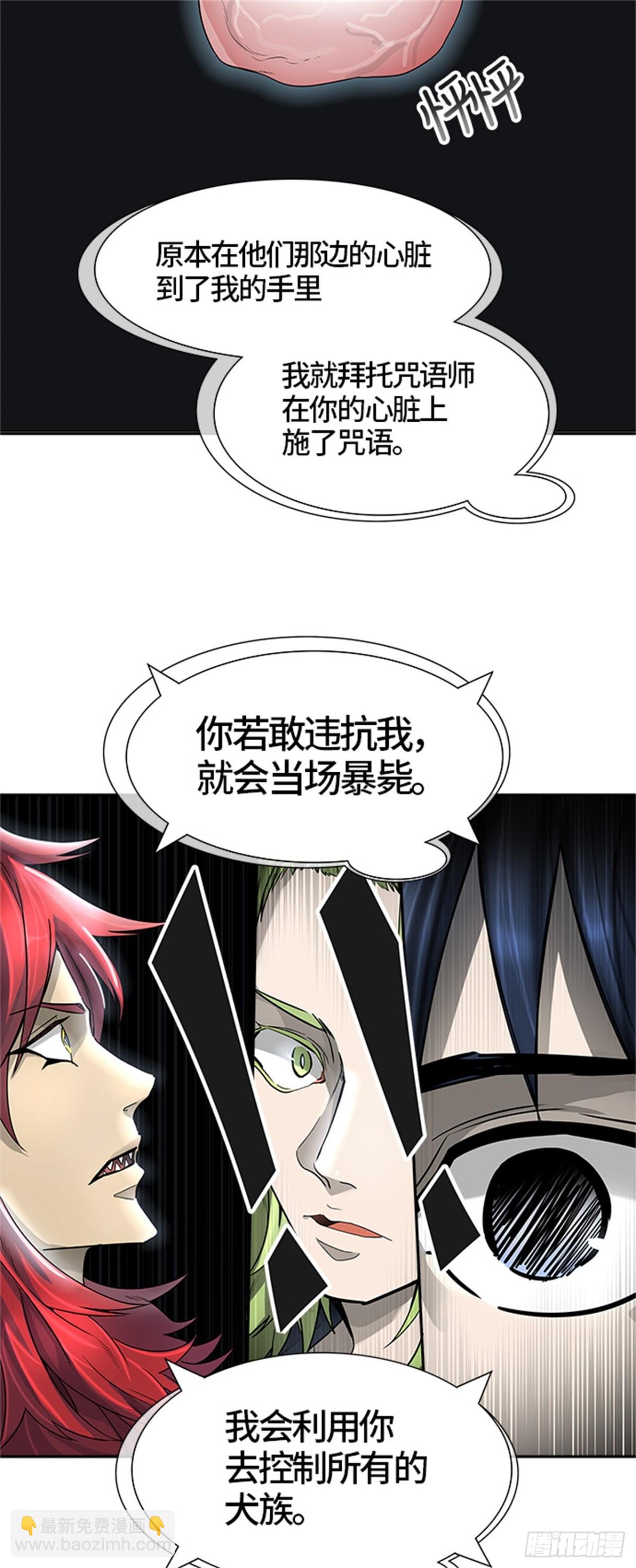 443.凯尔 赫尔兰(1/3)-第444话