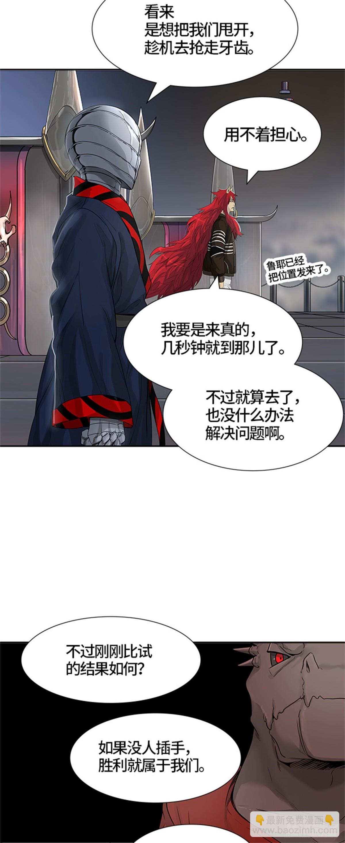 443.凯尔 赫尔兰(1/3)-第444话