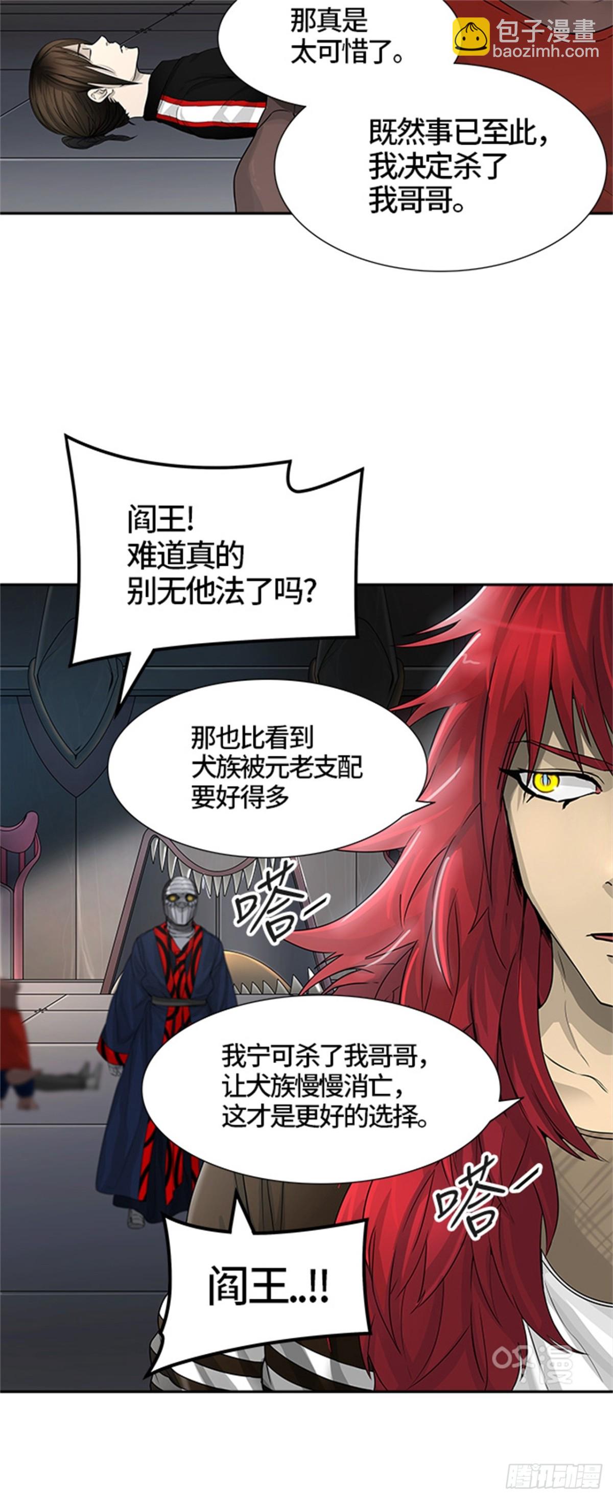 443.凯尔 赫尔兰(1/3)-第444话