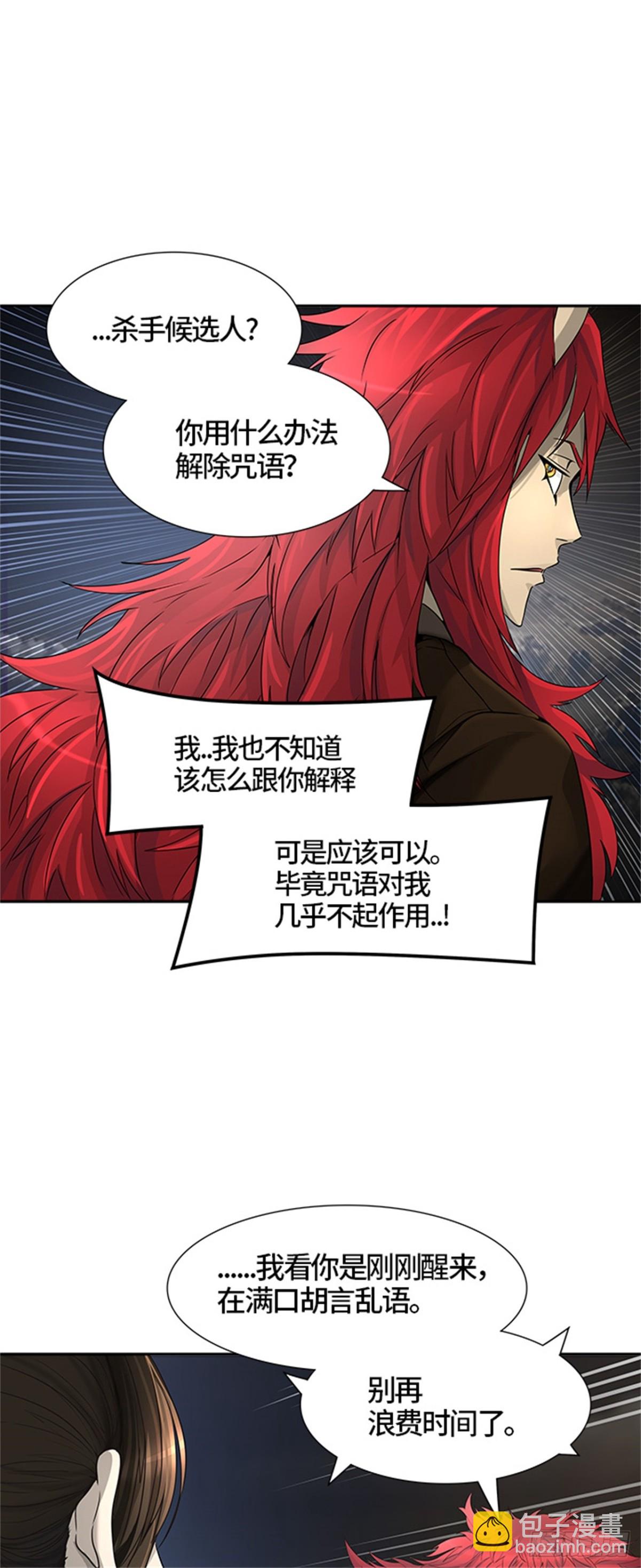 443.凯尔 赫尔兰(1/3)-第444话