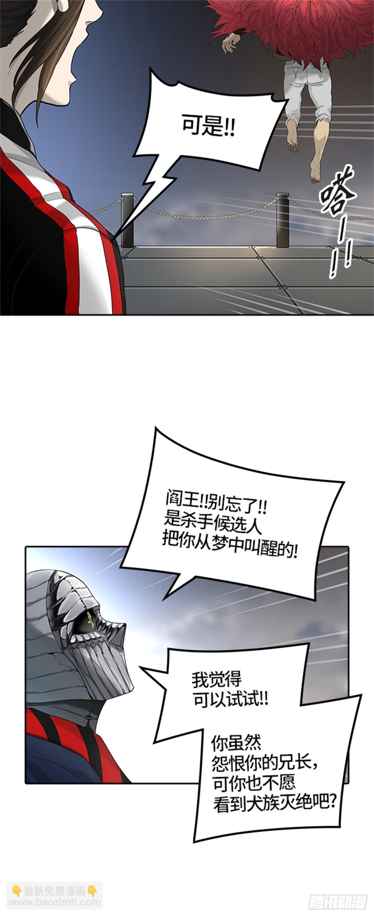 443.凯尔 赫尔兰(1/3)-第444话