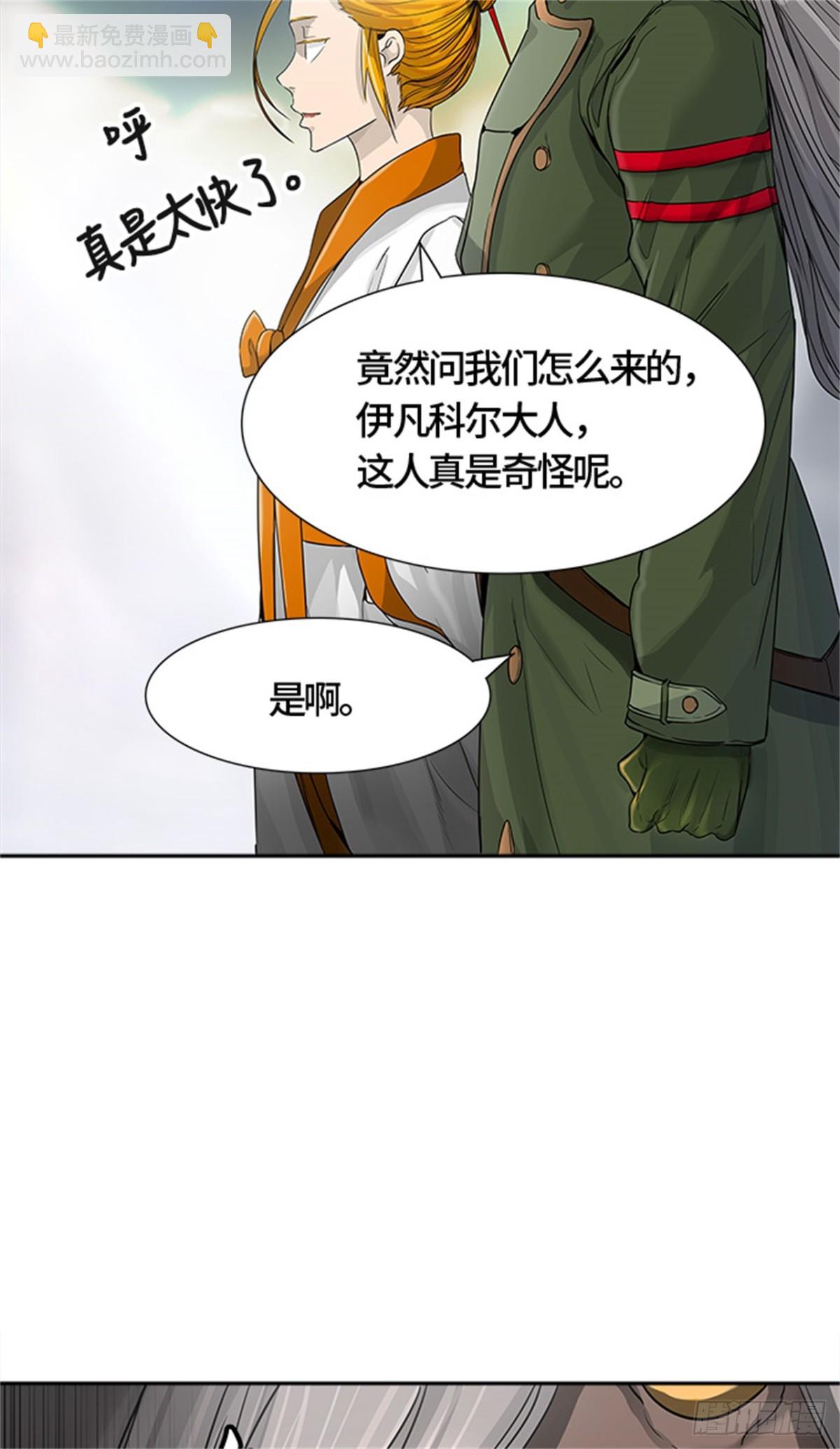 443.凯尔 赫尔兰(1/3)-第444话