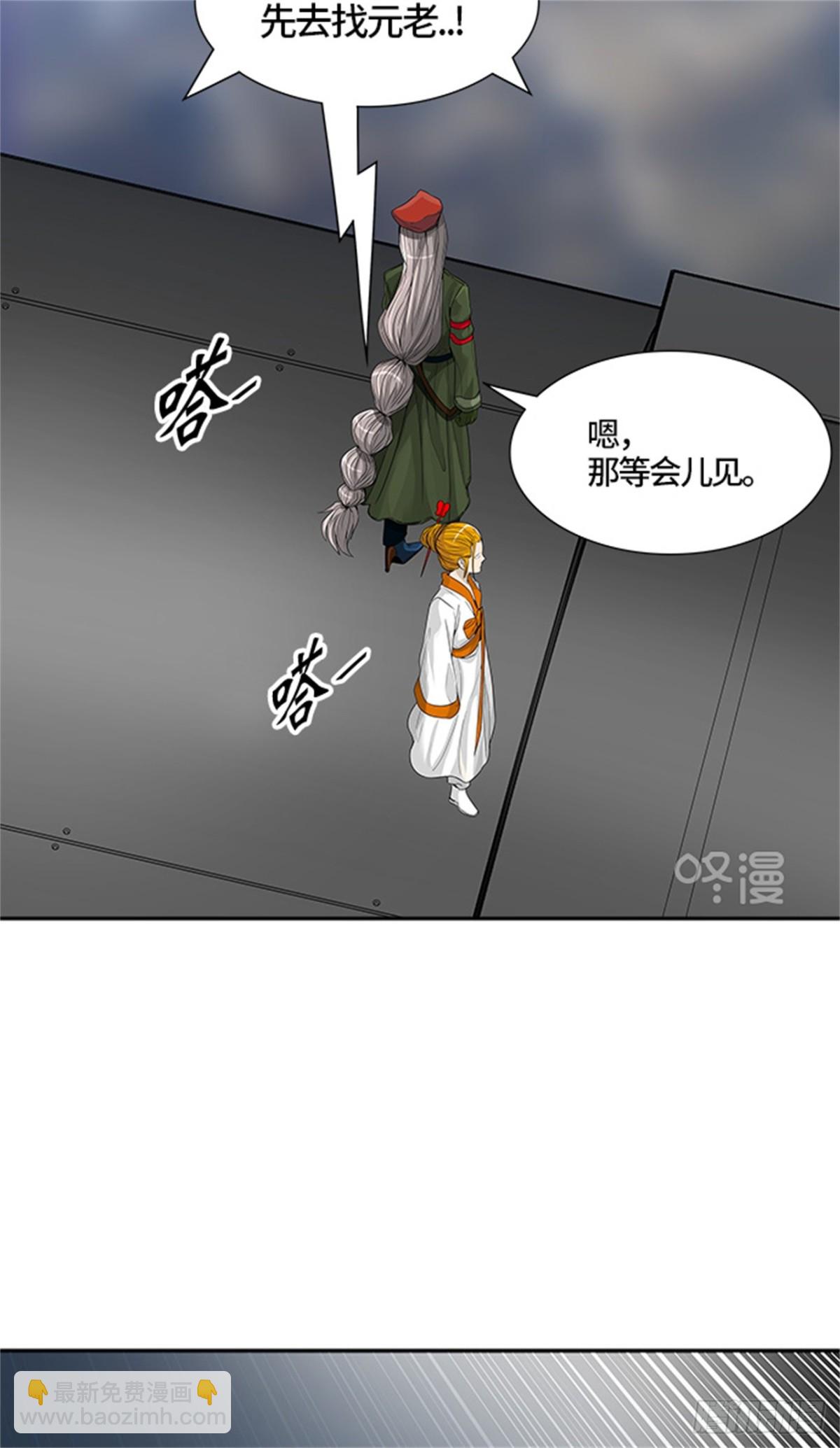 443.凯尔 赫尔兰(1/3)-第444话