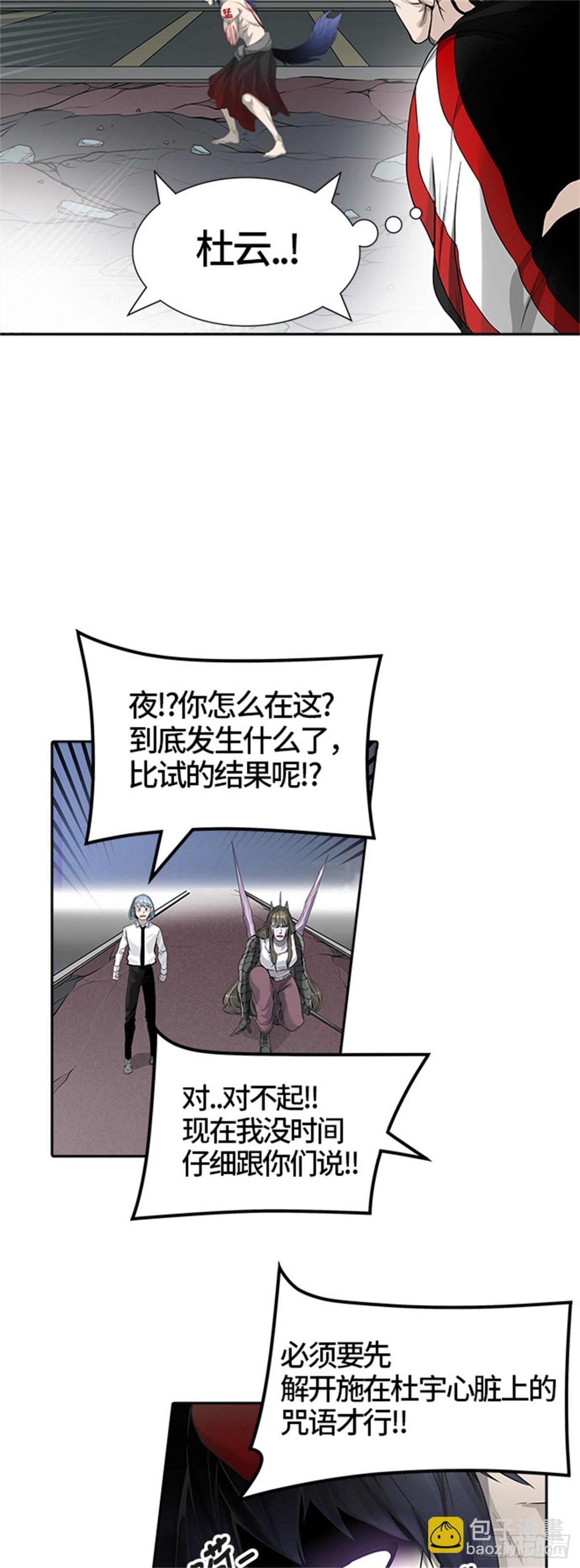445.凯尔 赫尔兰（3）(1/3)-第446话