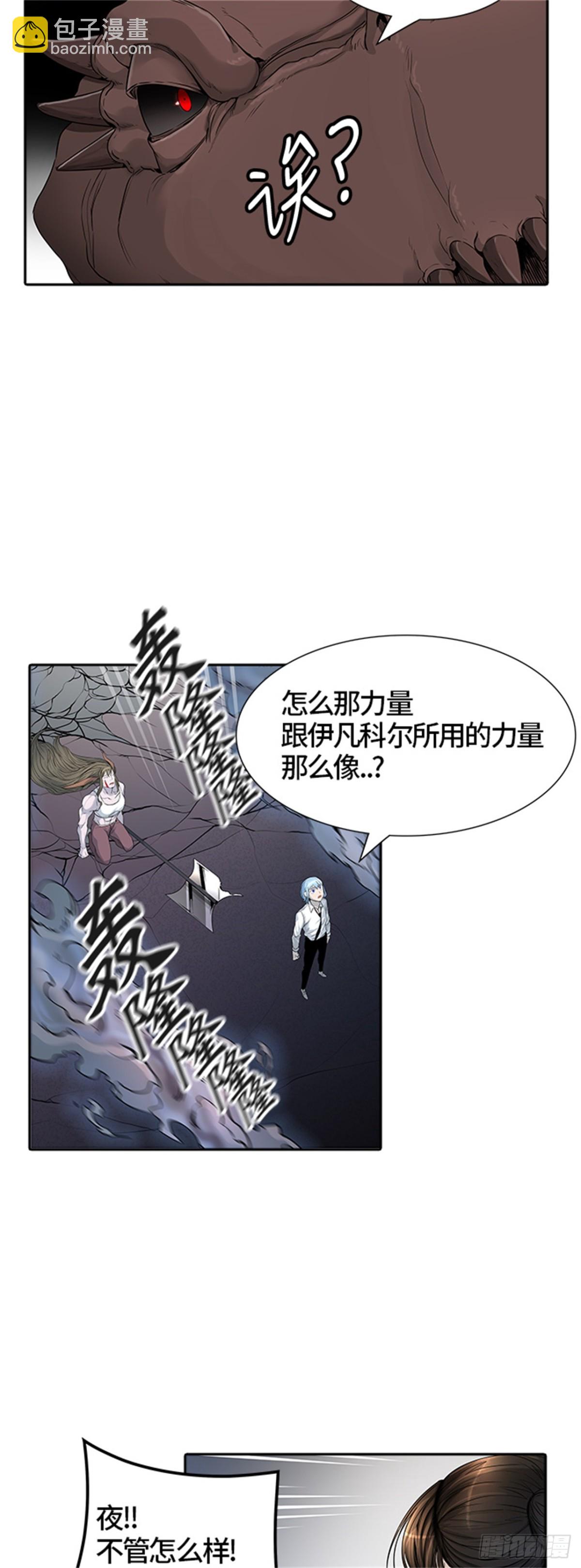 445.凯尔 赫尔兰（3）(1/3)-第446话