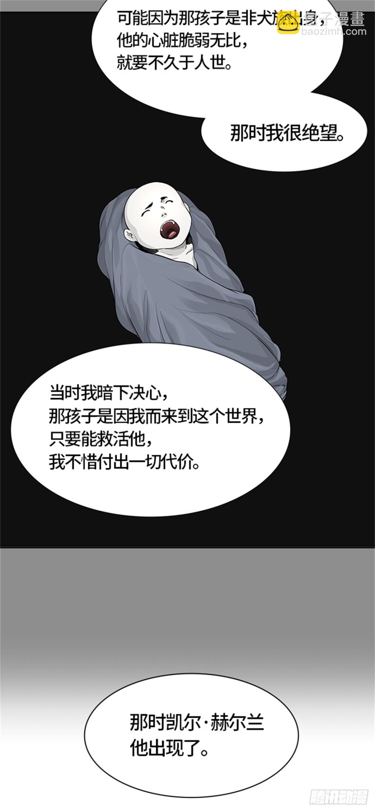 445.凯尔 赫尔兰（3）(1/3)-第446话