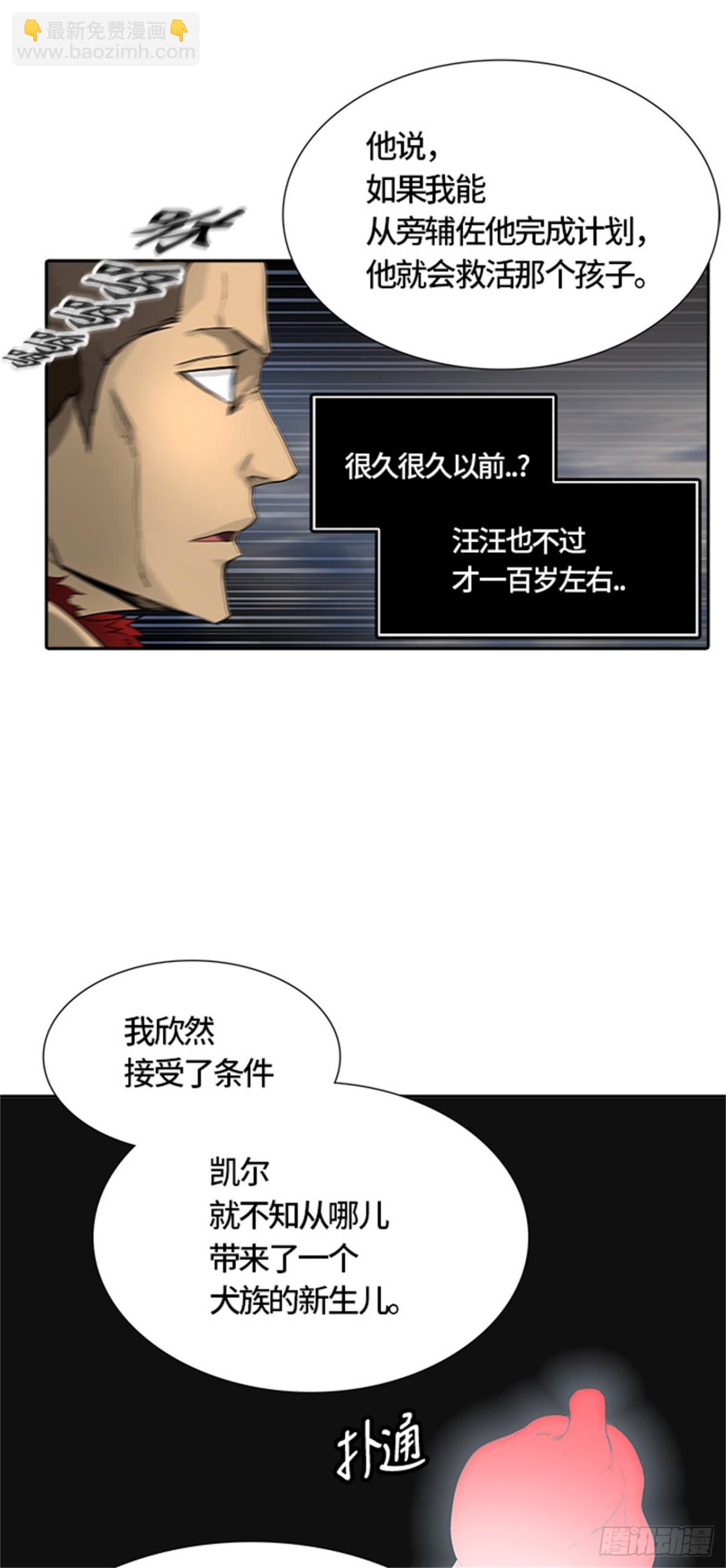 445.凯尔 赫尔兰（3）(1/3)-第446话