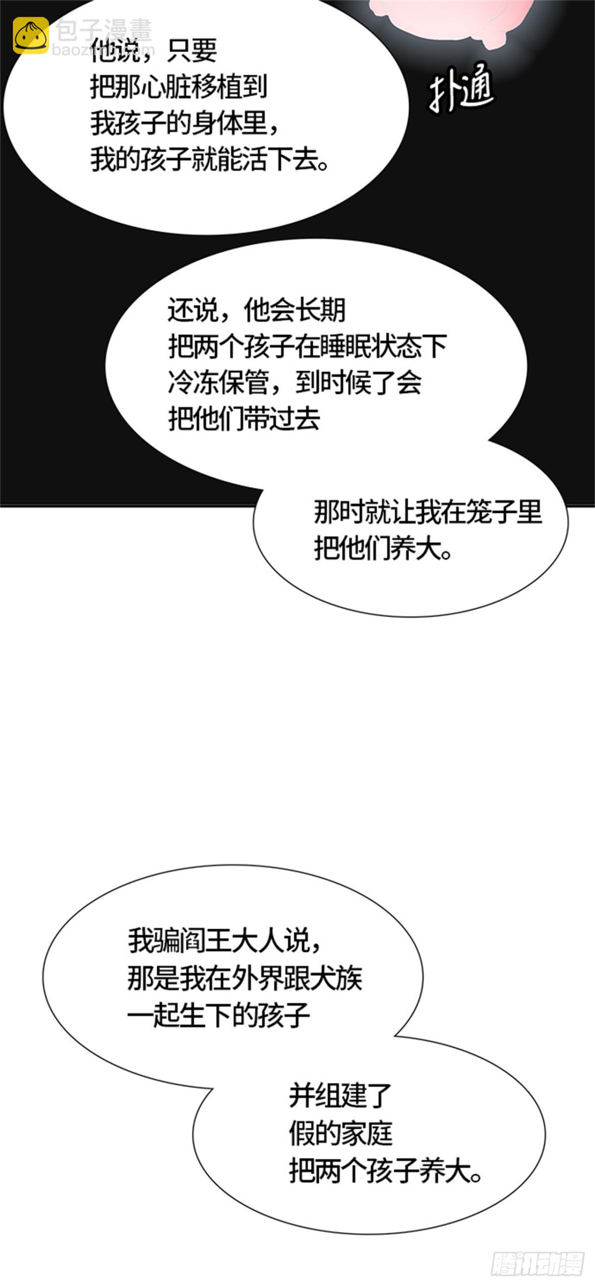 445.凯尔 赫尔兰（3）(1/3)-第446话