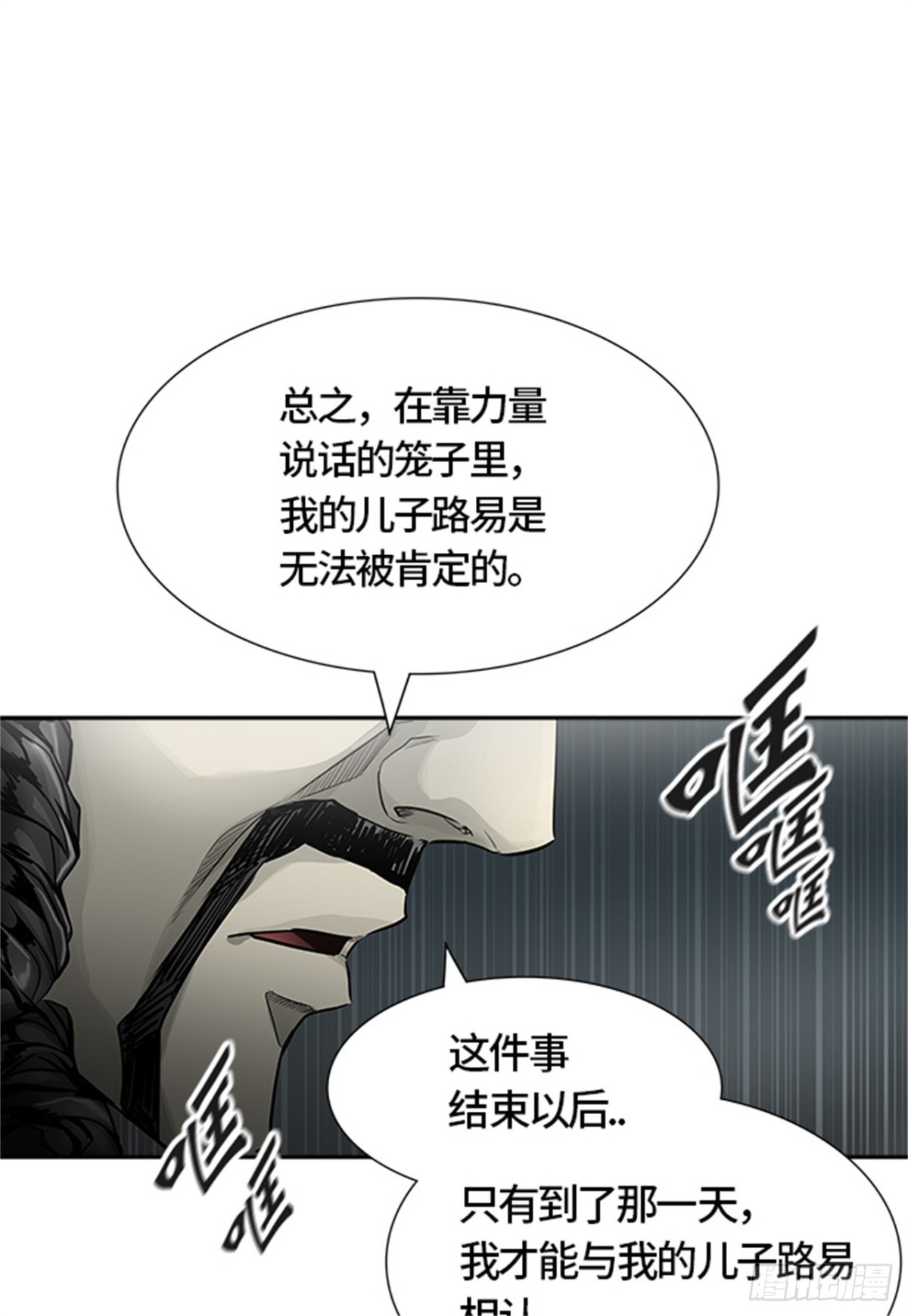 445.凯尔 赫尔兰（3）(1/3)-第446话