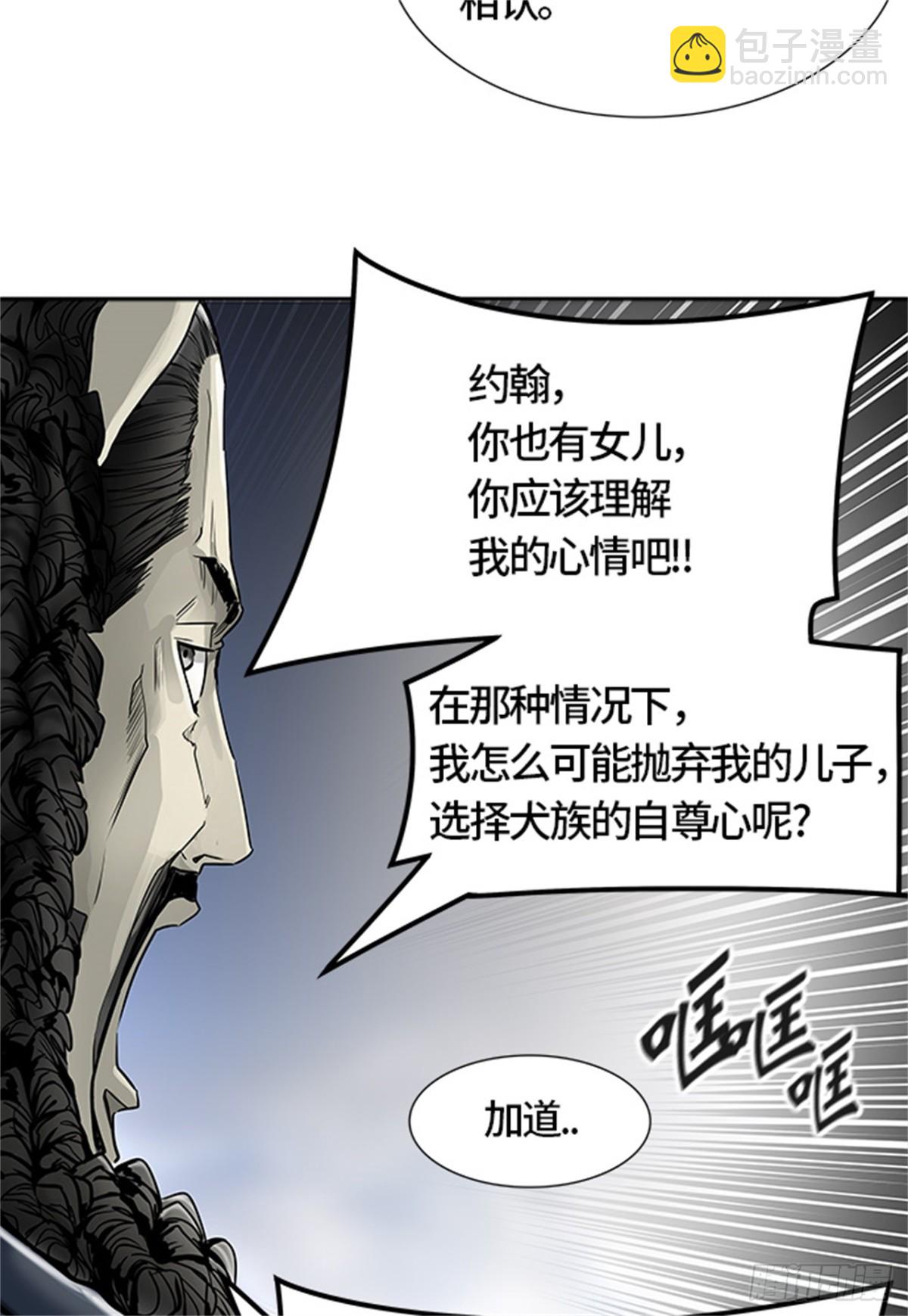445.凯尔 赫尔兰（3）(1/3)-第446话