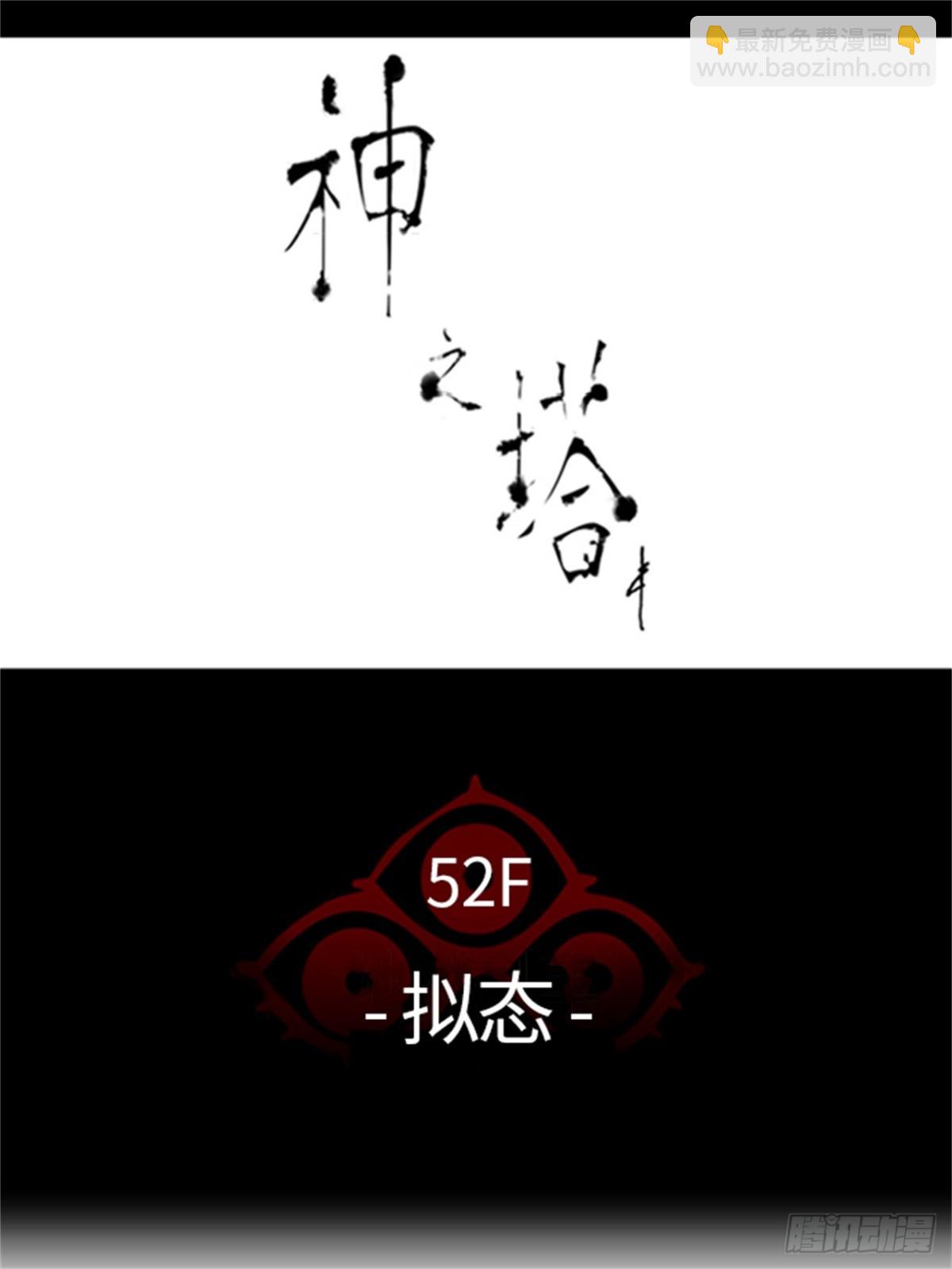 447.拟态（2）(1/3)-第448话