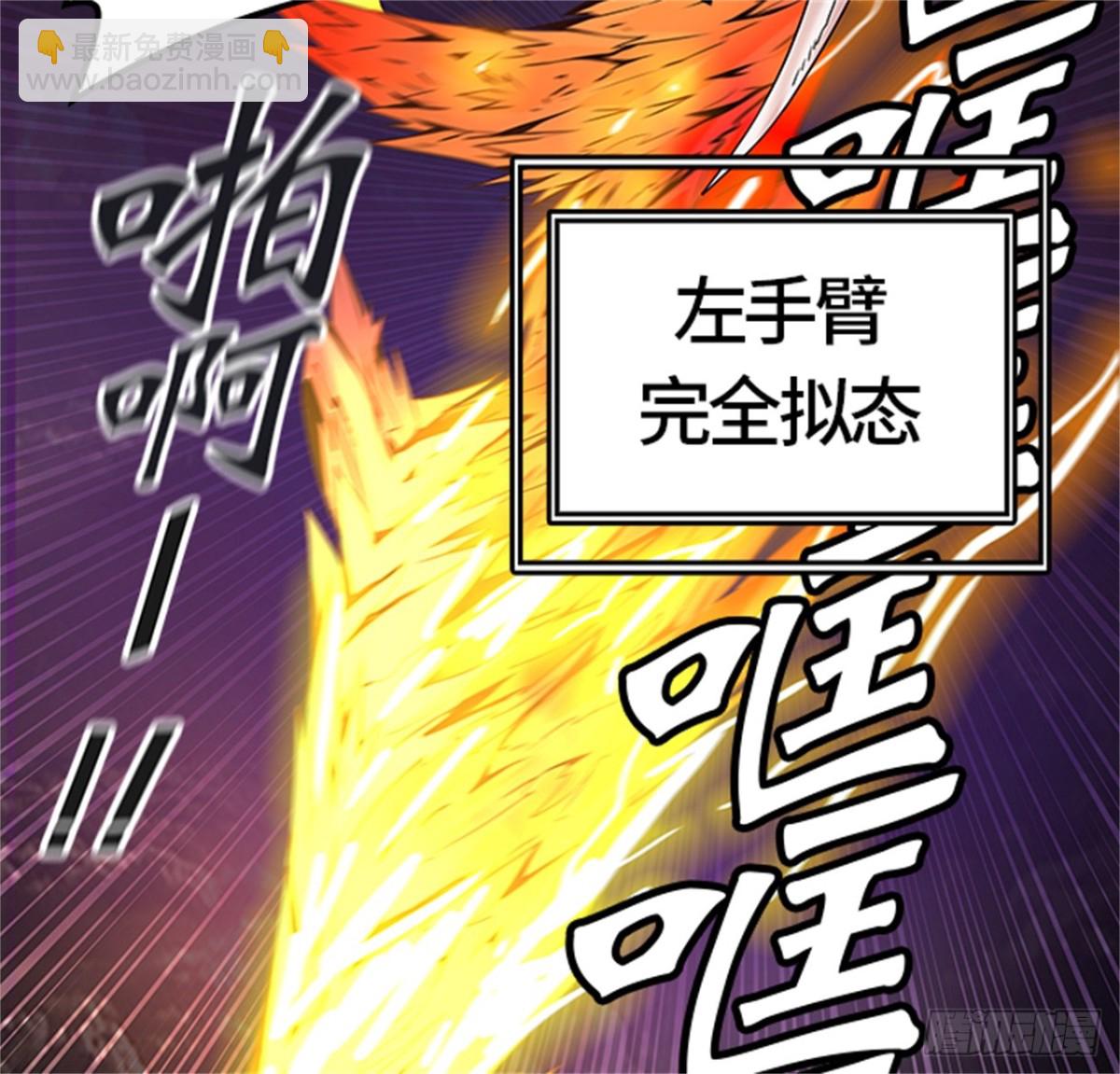 447.拟态（2）(1/3)-第448话