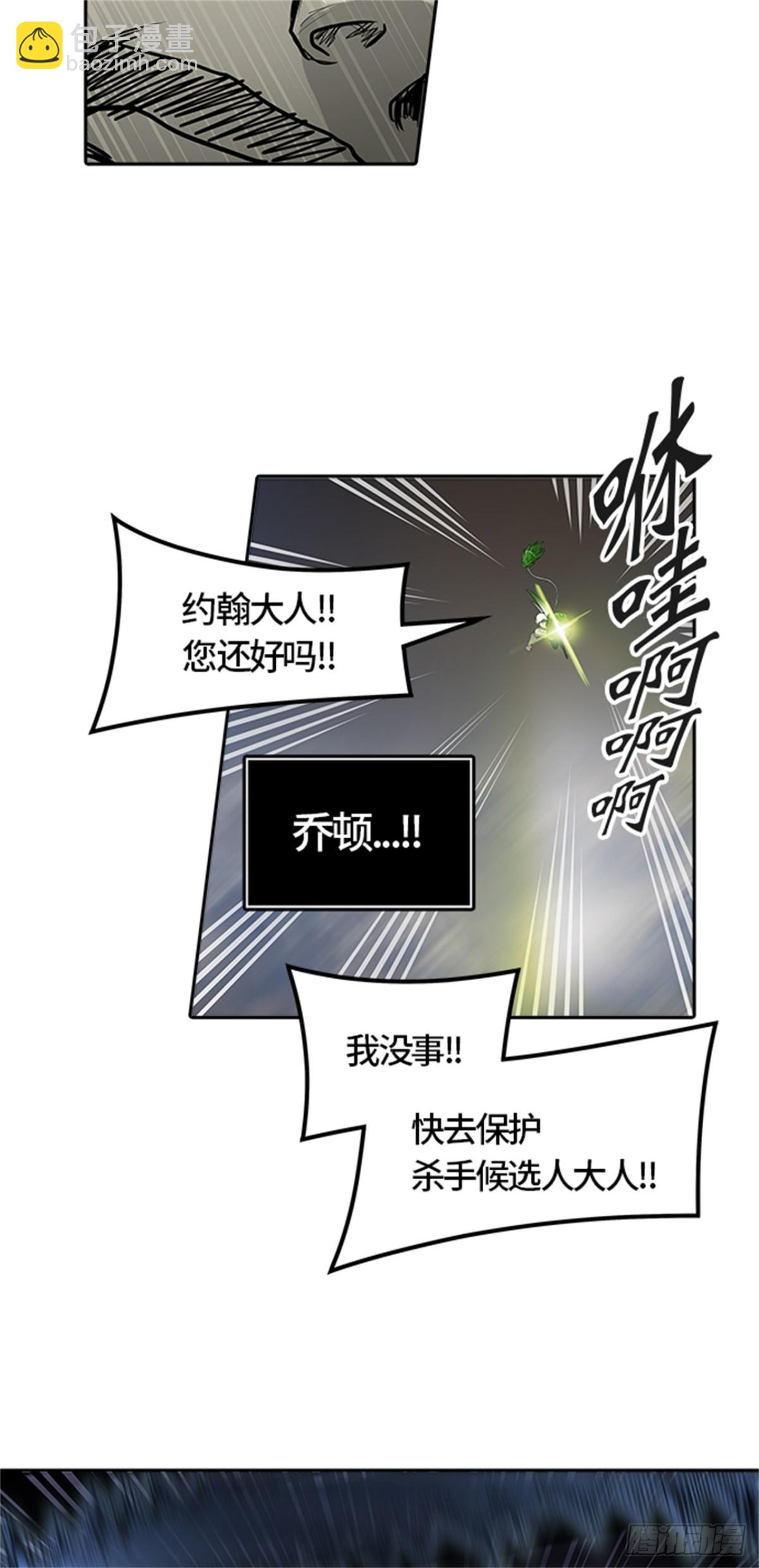 449.和平与共存之城墙(1/3)-第450话