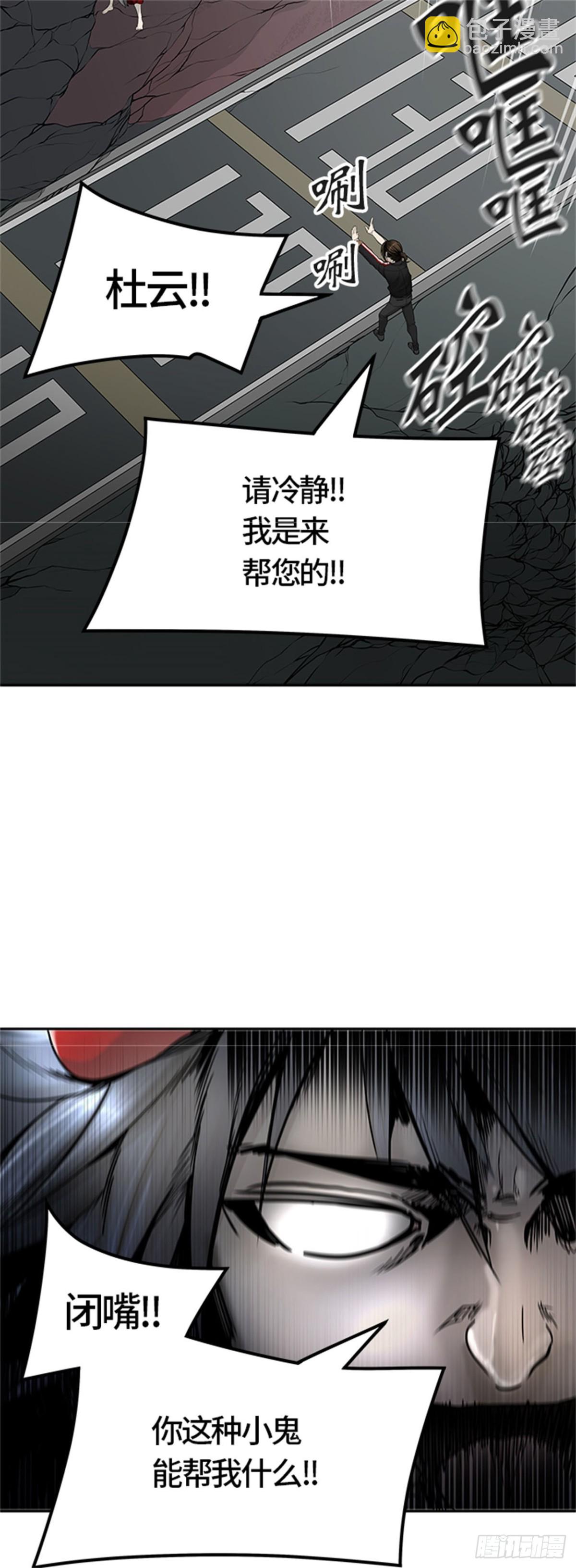 449.和平与共存之城墙(1/3)-第450话