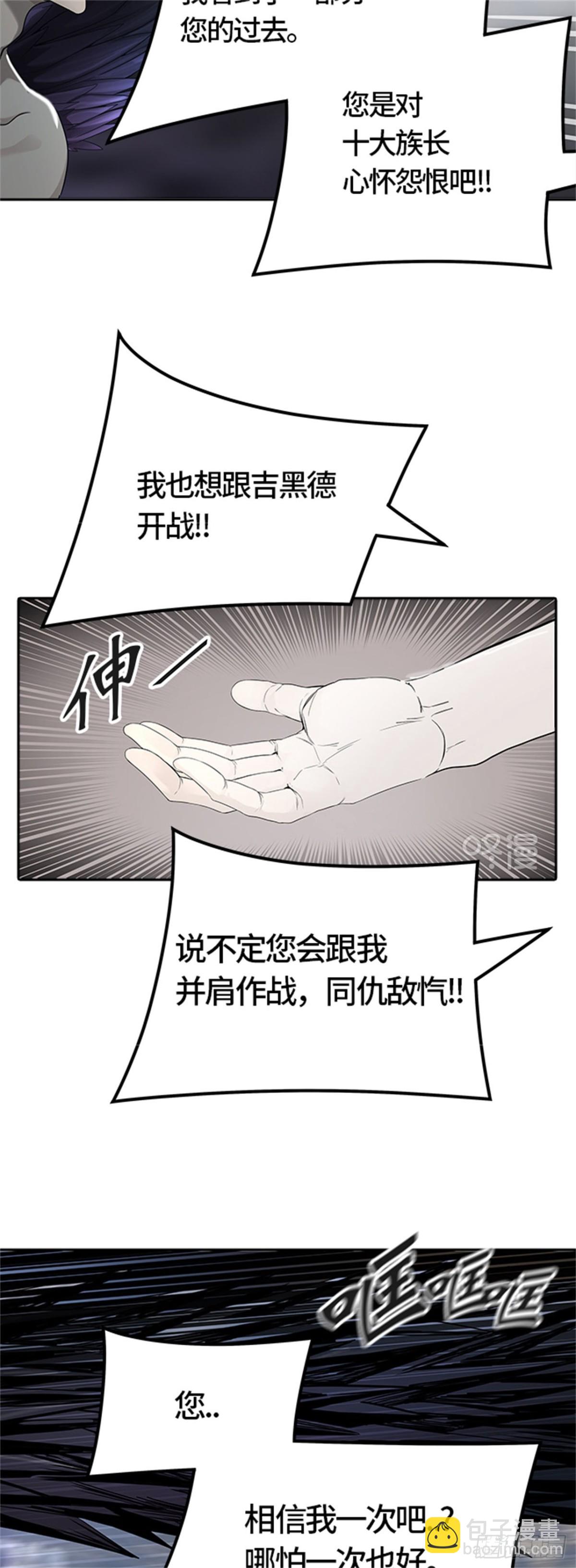 449.和平与共存之城墙(1/3)-第450话