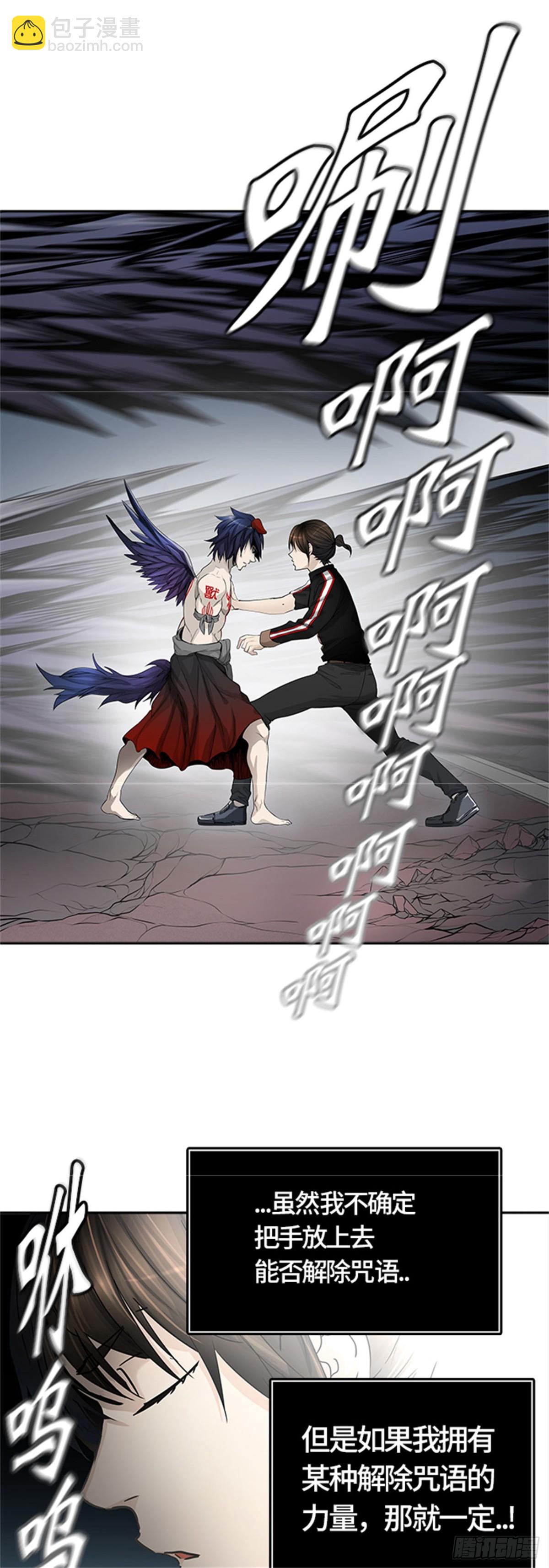 449.和平与共存之城墙(1/3)-第450话