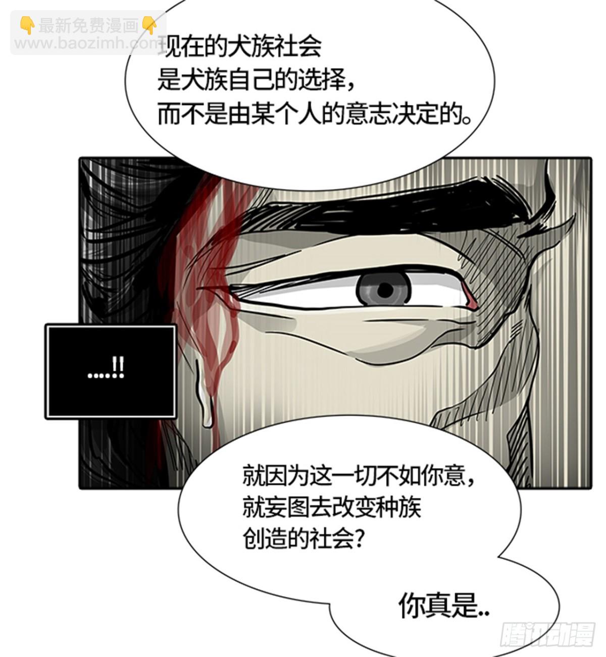 449.和平与共存之城墙(1/3)-第450话