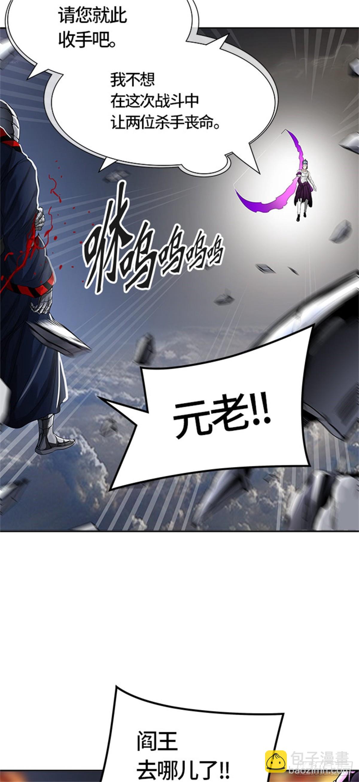 451.和平与共存之城墙（3）(1/2)-第452话