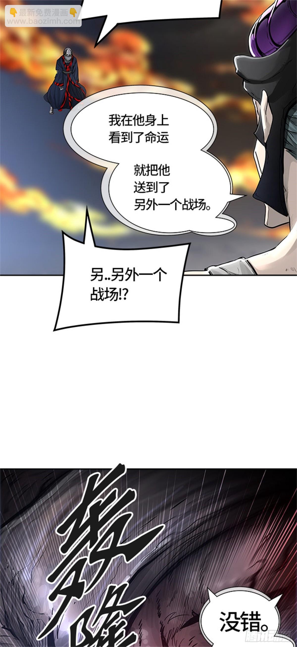 451.和平与共存之城墙（3）(1/2)-第452话