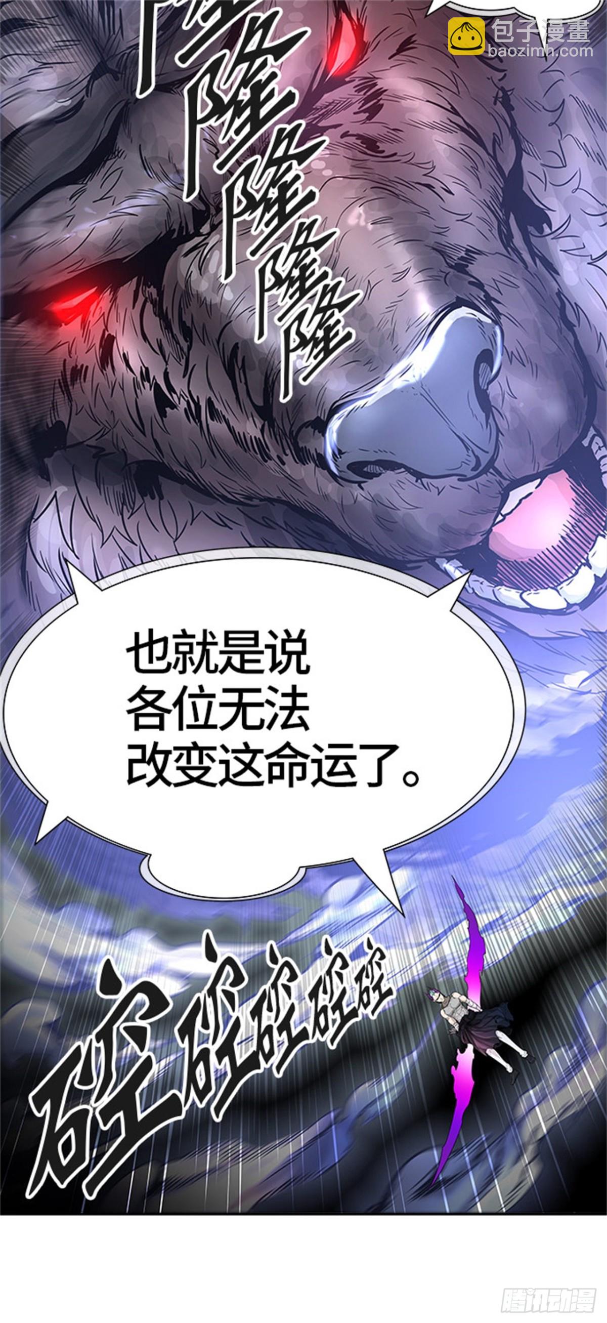 451.和平与共存之城墙（3）(1/2)-第452话