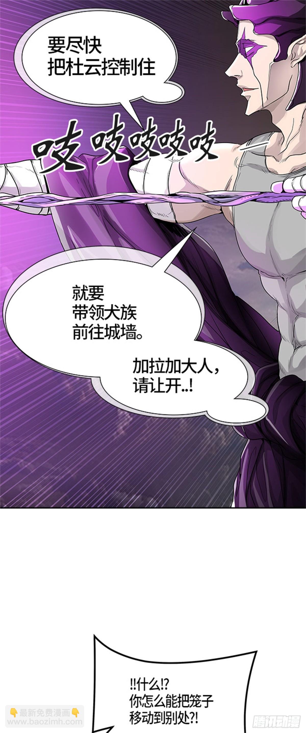 451.和平与共存之城墙（3）(1/2)-第452话