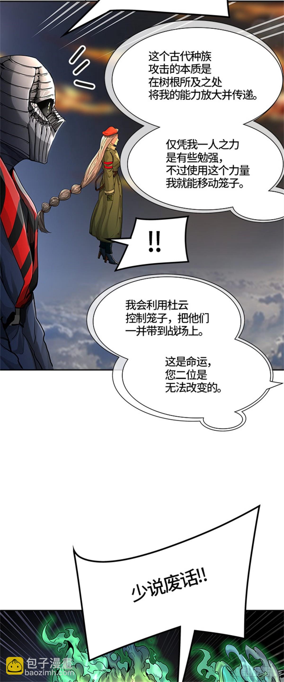 451.和平与共存之城墙（3）(1/2)-第452话
