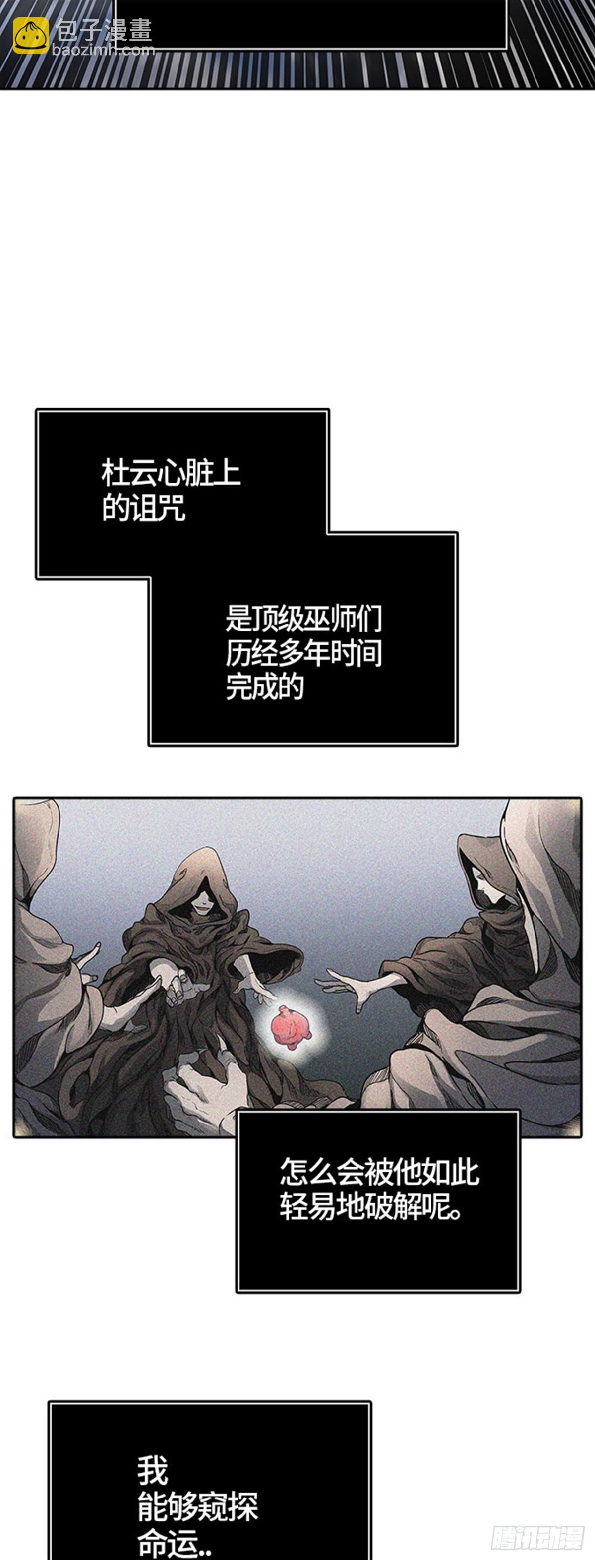 451.和平与共存之城墙（3）(1/2)-第452话