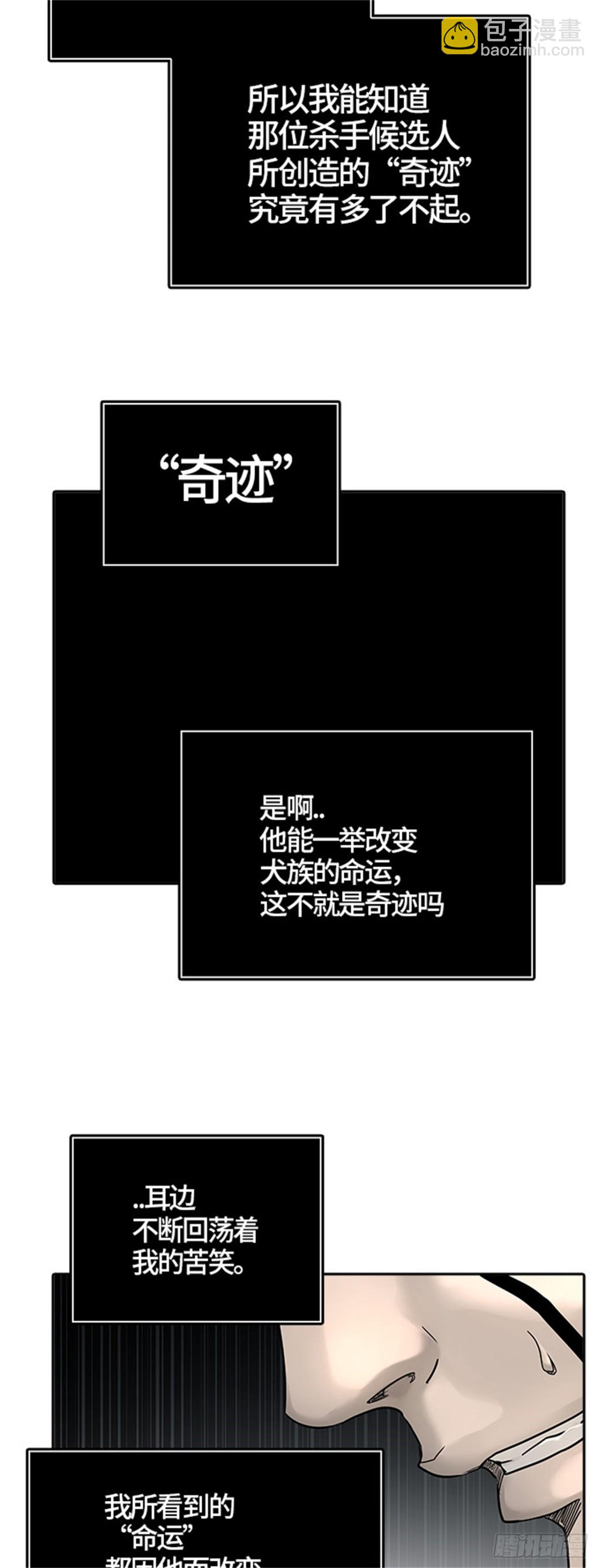 451.和平与共存之城墙（3）(1/2)-第452话