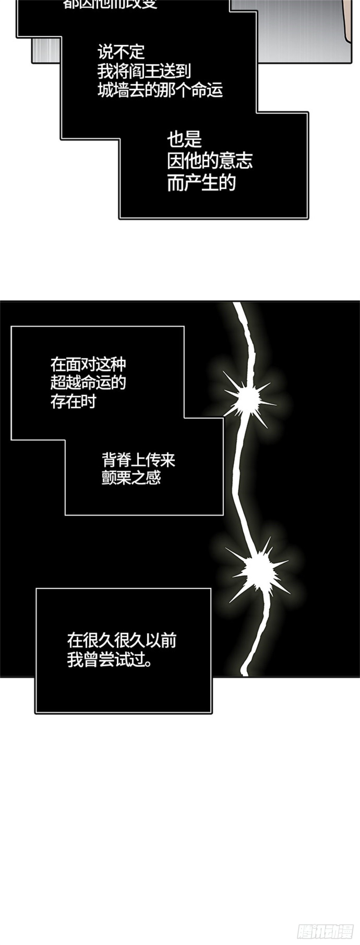 451.和平与共存之城墙（3）(1/2)-第452话