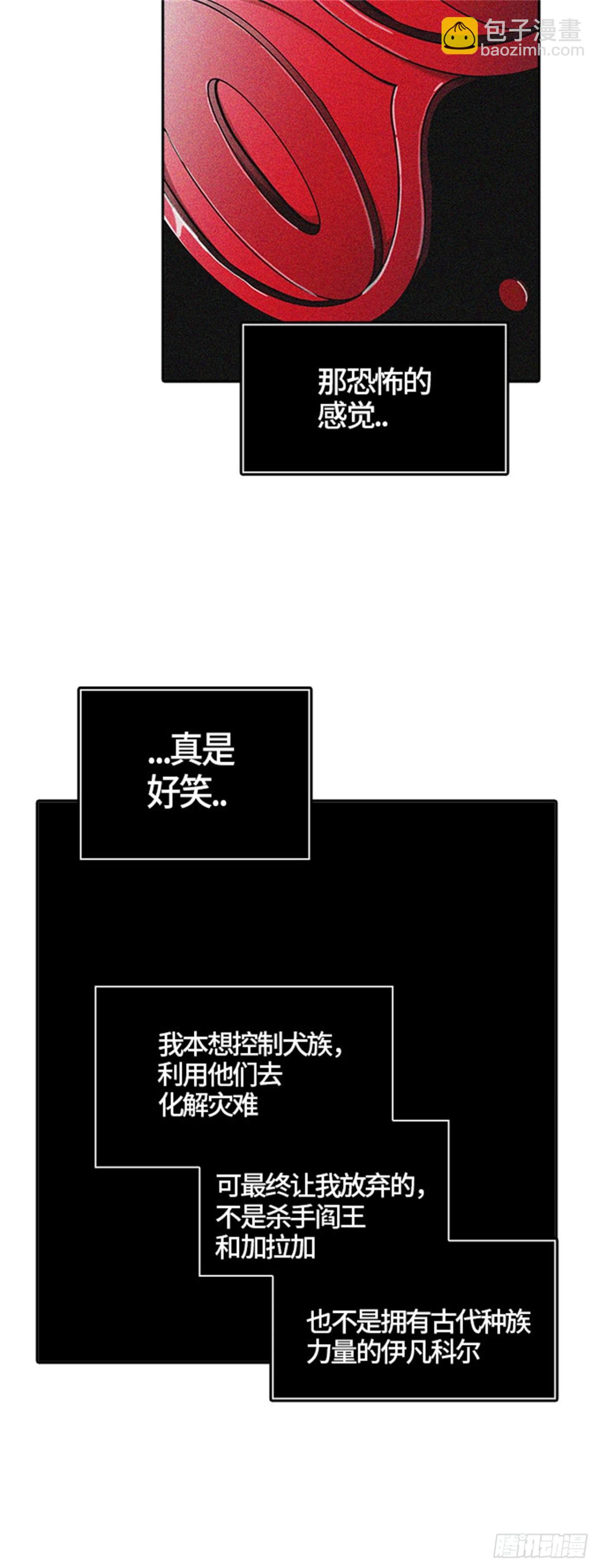 451.和平与共存之城墙（3）(1/2)-第452话