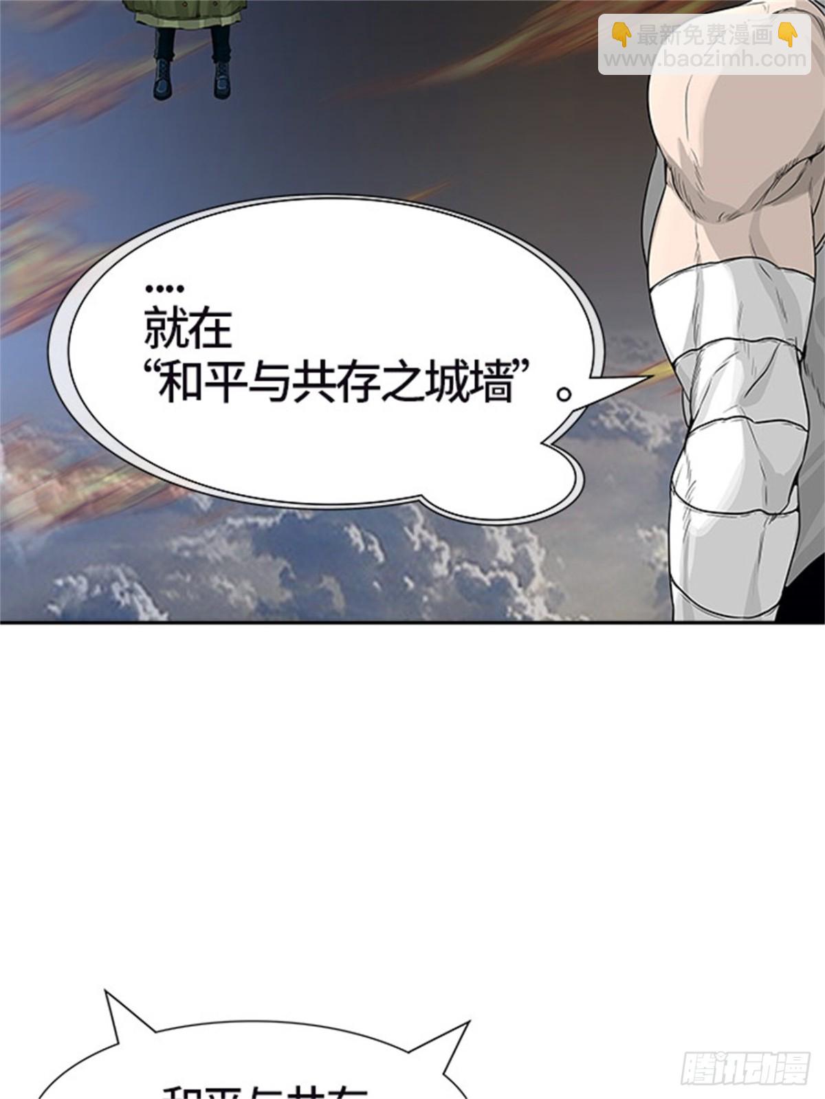 451.和平与共存之城墙（3）(1/2)-第452话