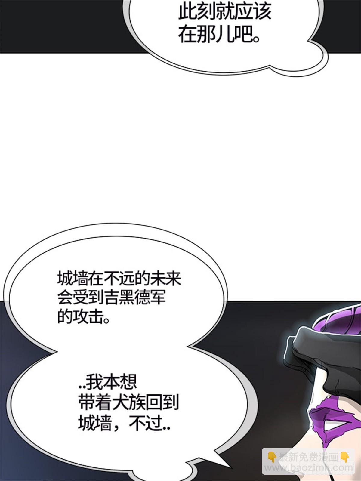 451.和平与共存之城墙（3）(1/2)-第452话