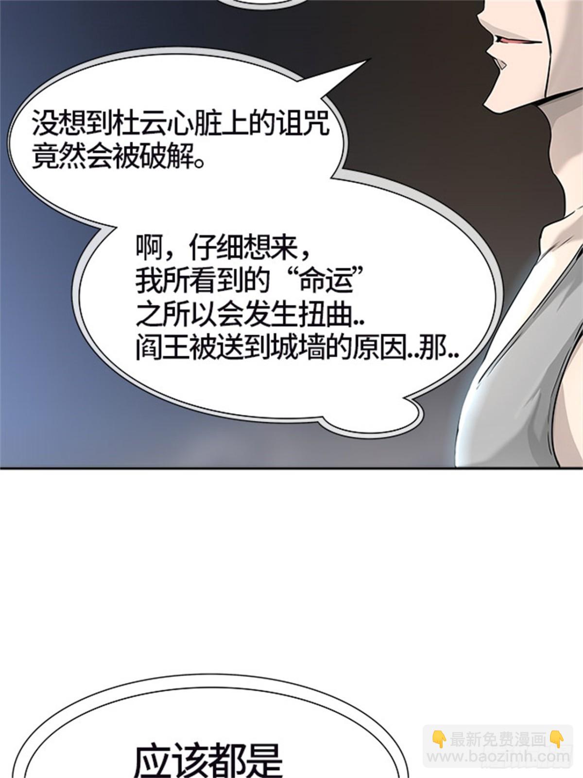 451.和平与共存之城墙（3）(1/2)-第452话