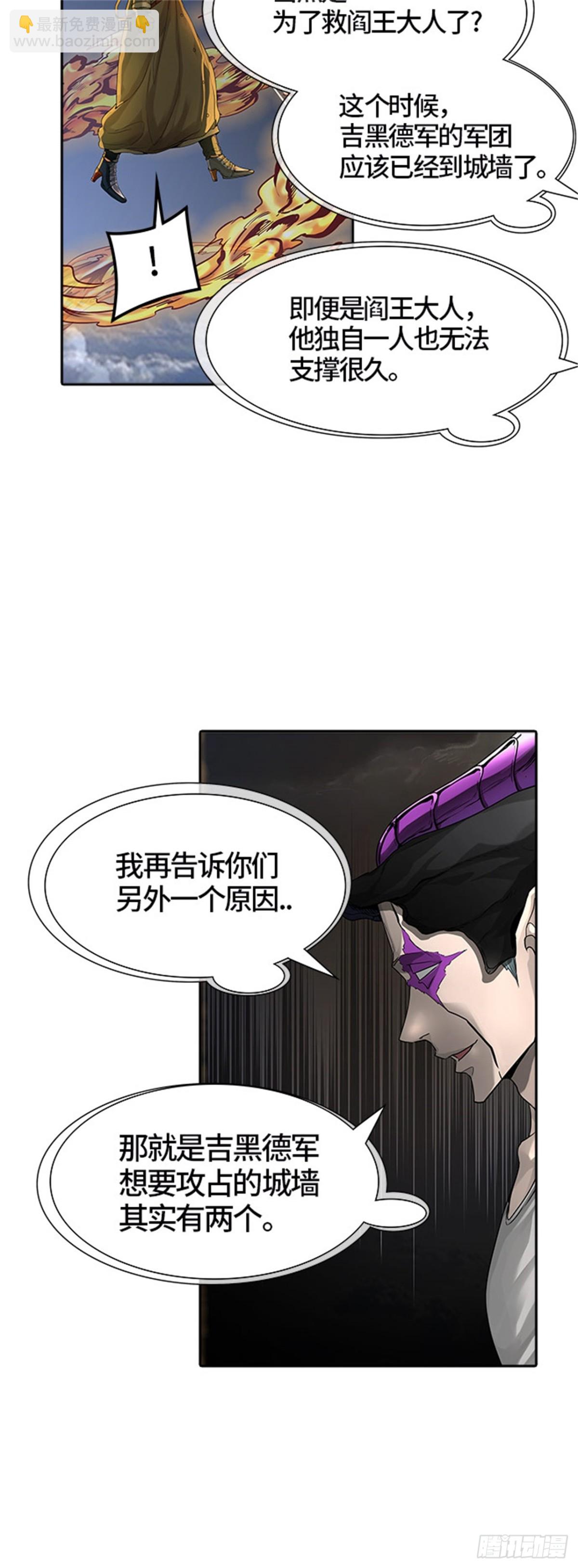 451.和平与共存之城墙（3）(1/2)-第452话