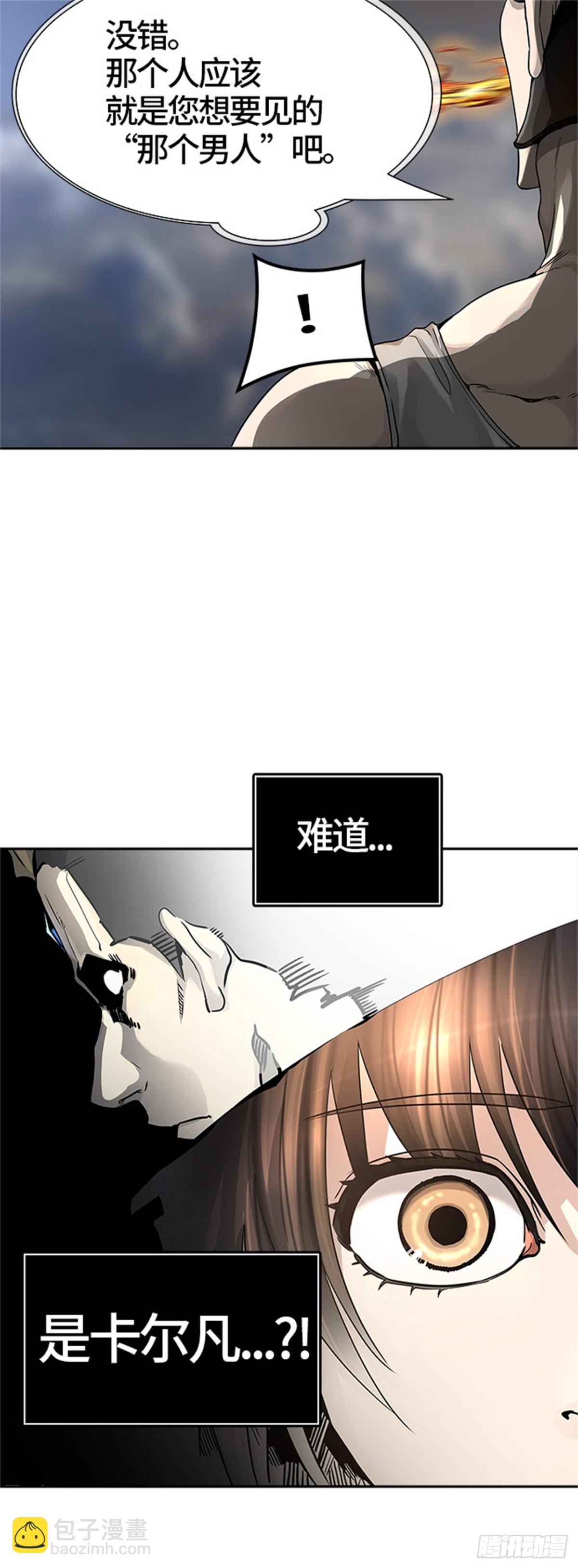 451.和平与共存之城墙（3）(1/2)-第452话