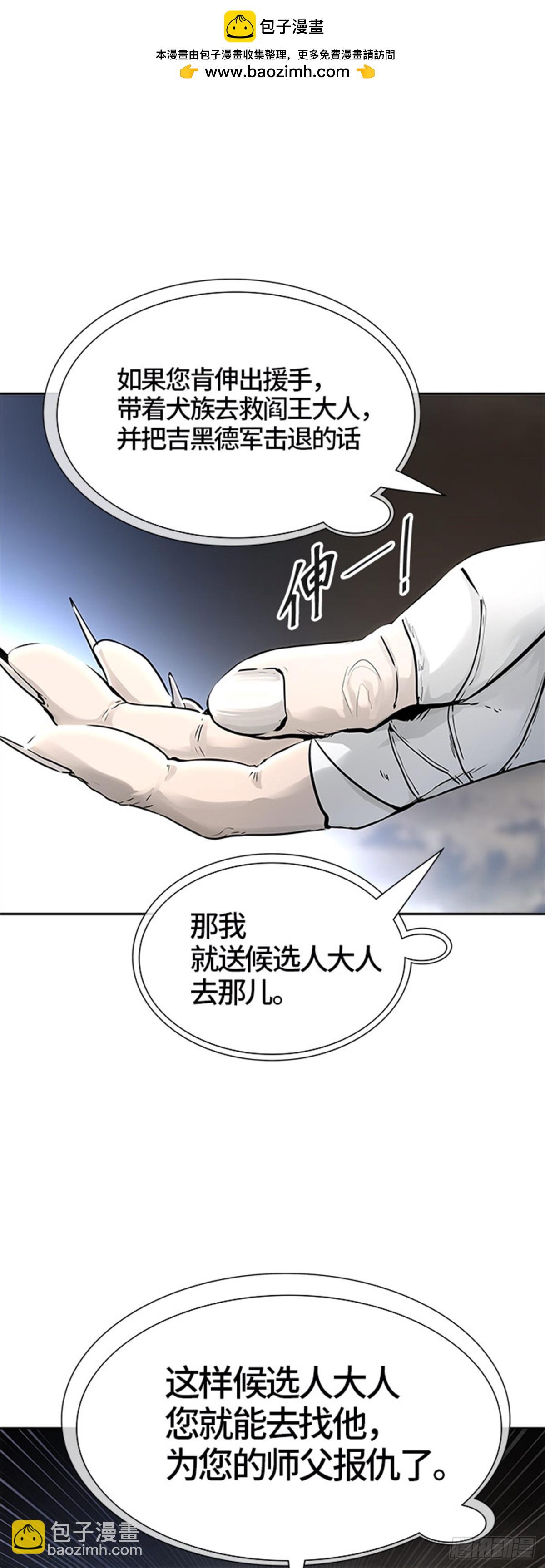 451.和平与共存之城墙（3）(1/2)-第452话