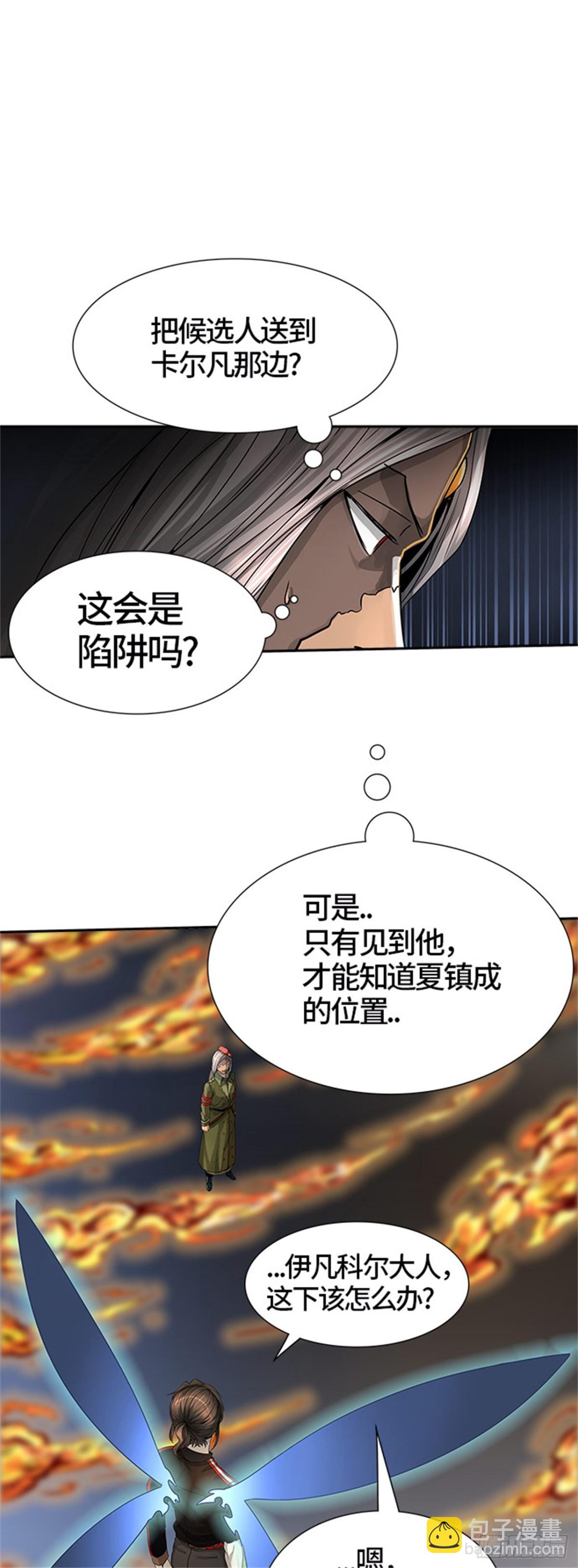 451.和平与共存之城墙（3）(1/2)-第452话