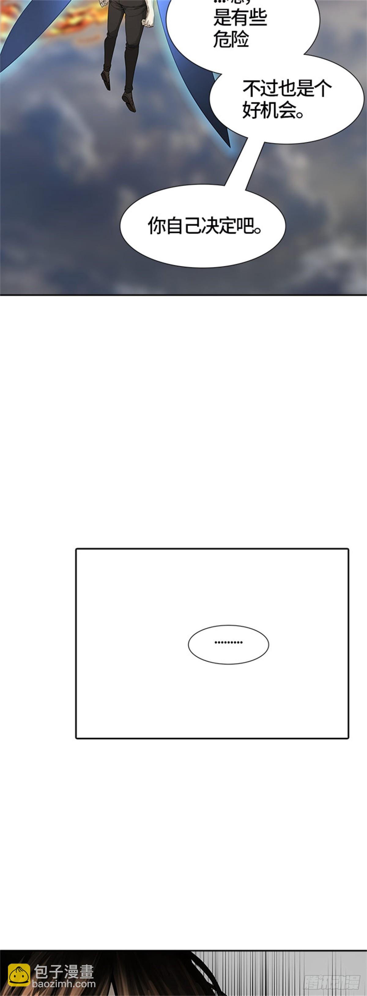 451.和平与共存之城墙（3）(1/2)-第452话