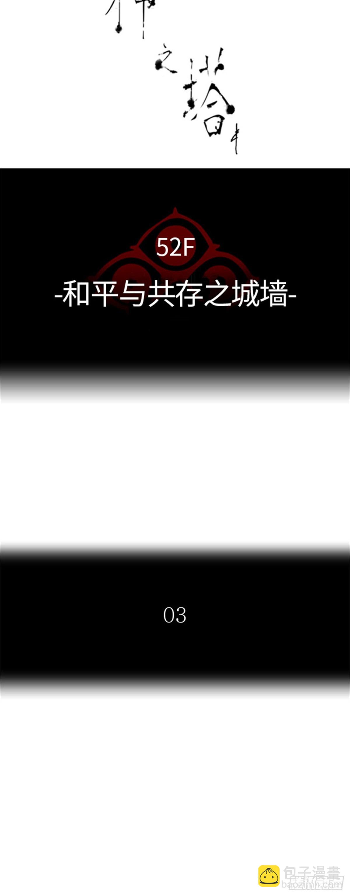 451.和平与共存之城墙（3）(1/2)-第452话