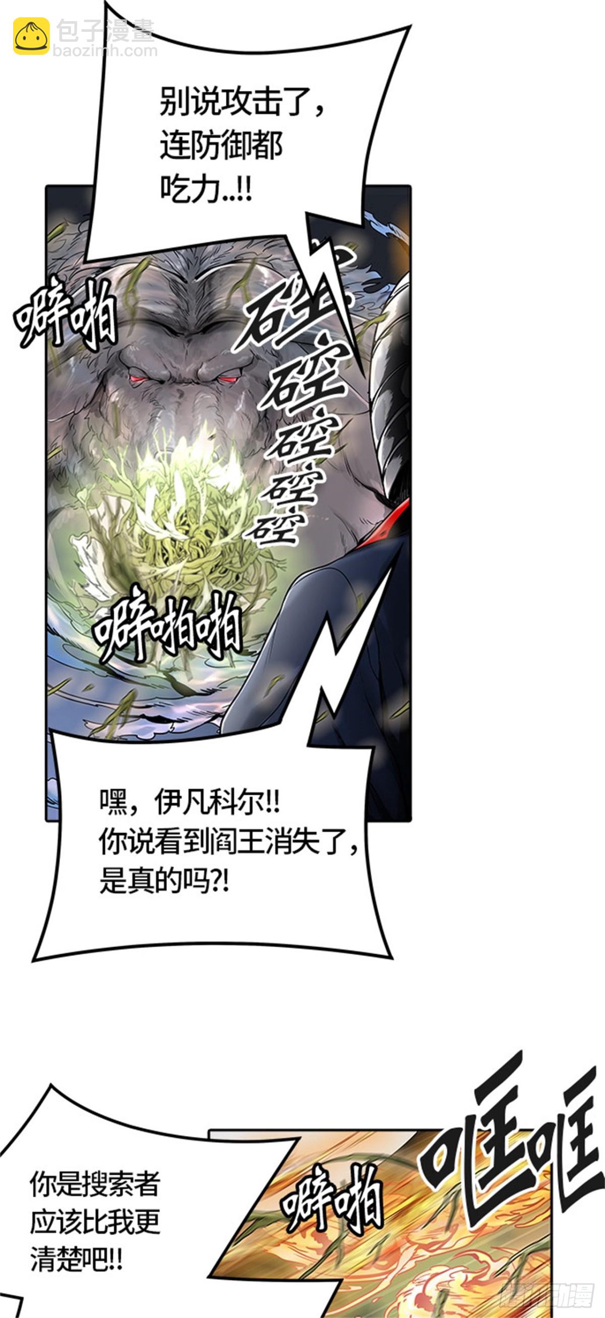 451.和平与共存之城墙（3）(1/2)-第452话